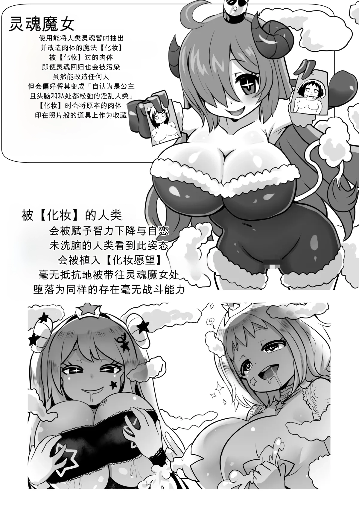 Sennou Kaizouhei to Naru Senshi-tachi page 10 full