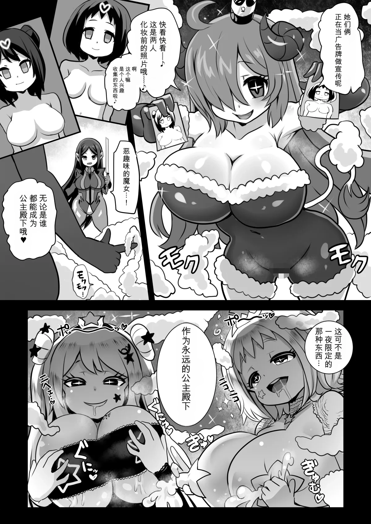 Sennou Kaizouhei to Naru Senshi-tachi page 3 full