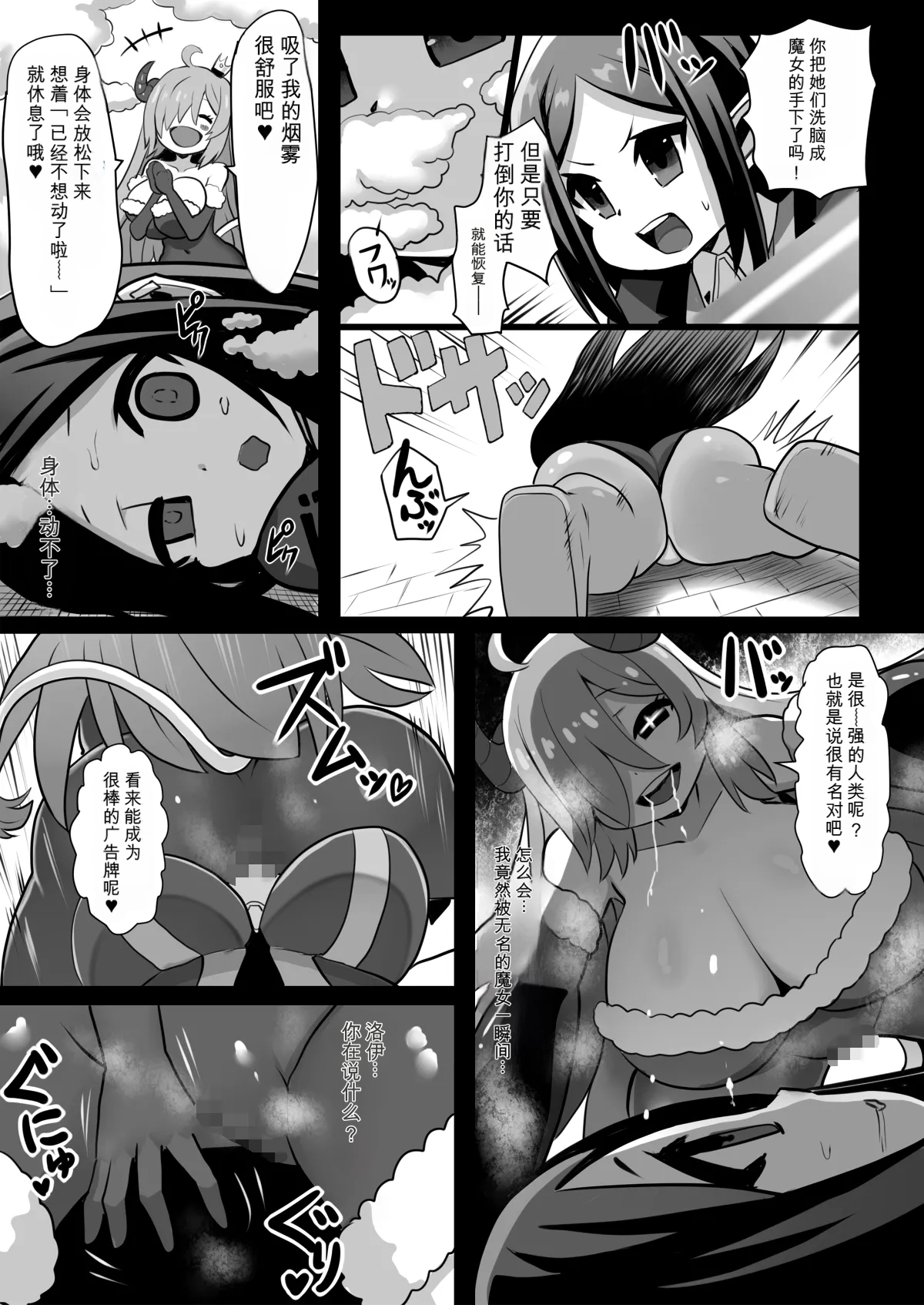 Sennou Kaizouhei to Naru Senshi-tachi page 4 full