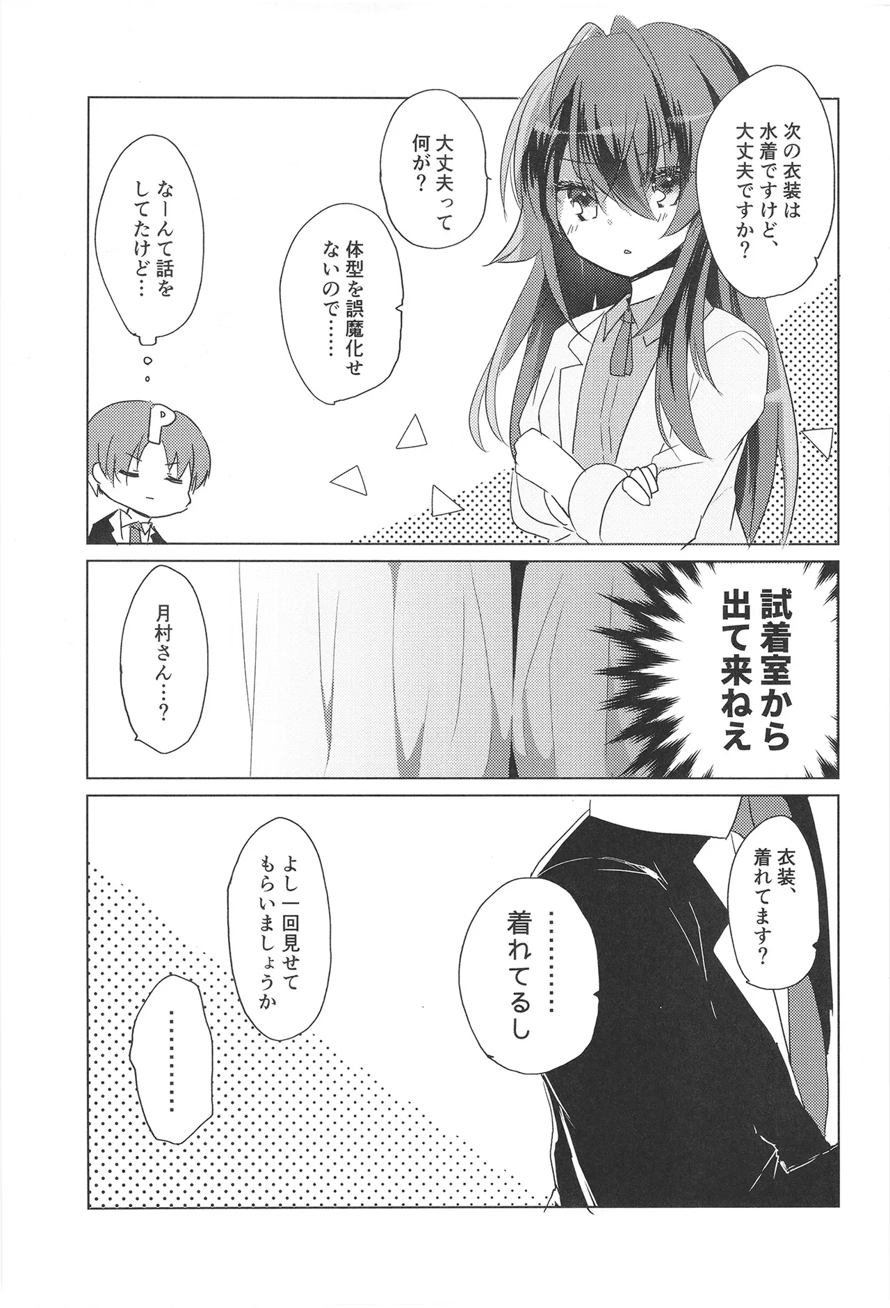 Wanwan Semi Blue page 5 full