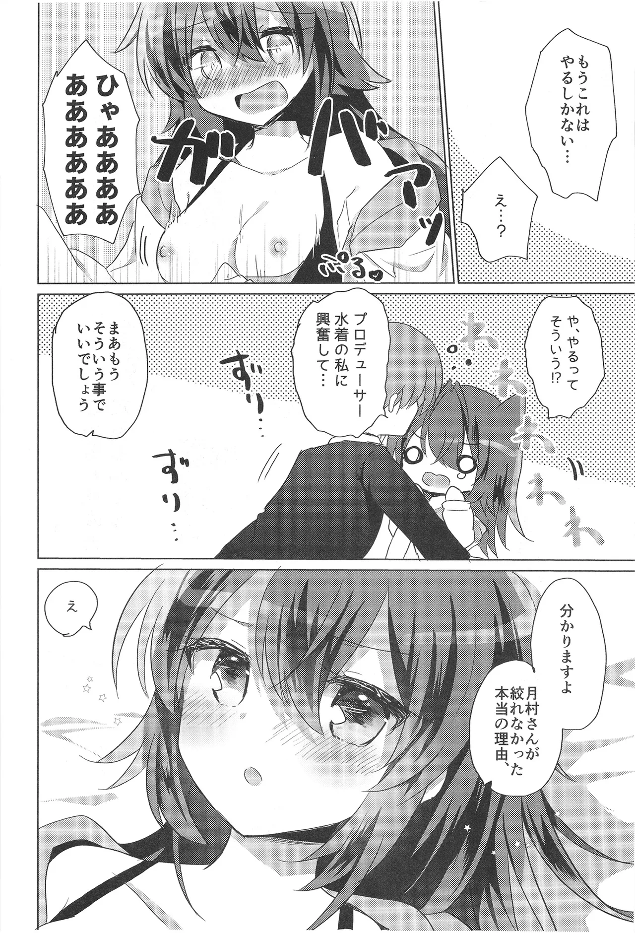 Wanwan Semi Blue page 8 full