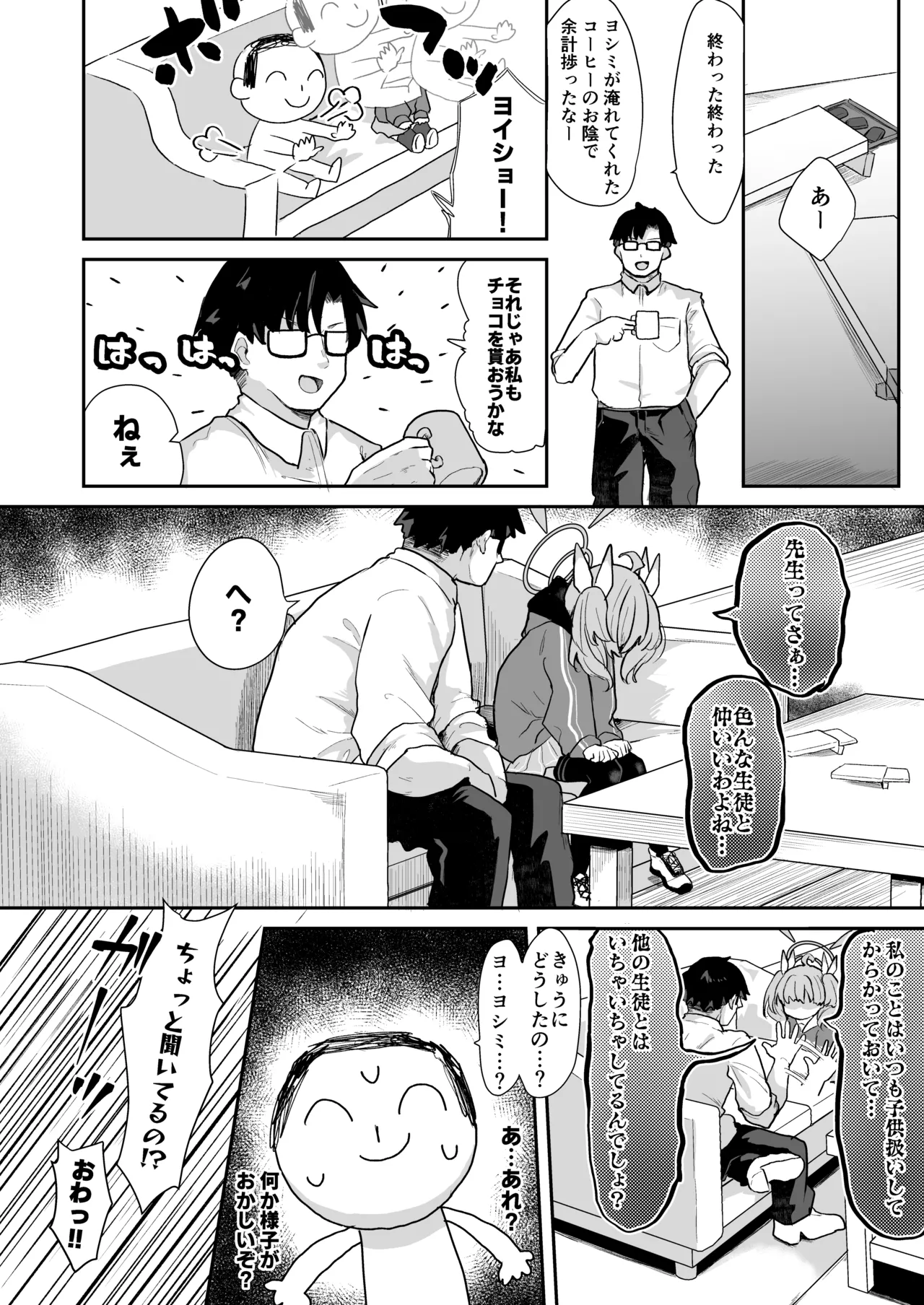 Yoshimi! Watashi-tachi Tsukiatteru nara ii yo ne!? page 3 full
