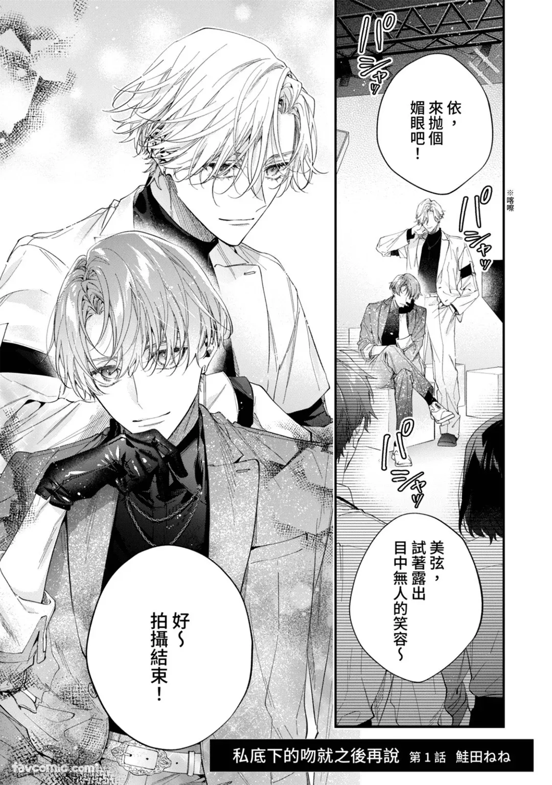 Puraibeto No Kisuhaoazuke︱私底下的吻就之后再说 page 2 full
