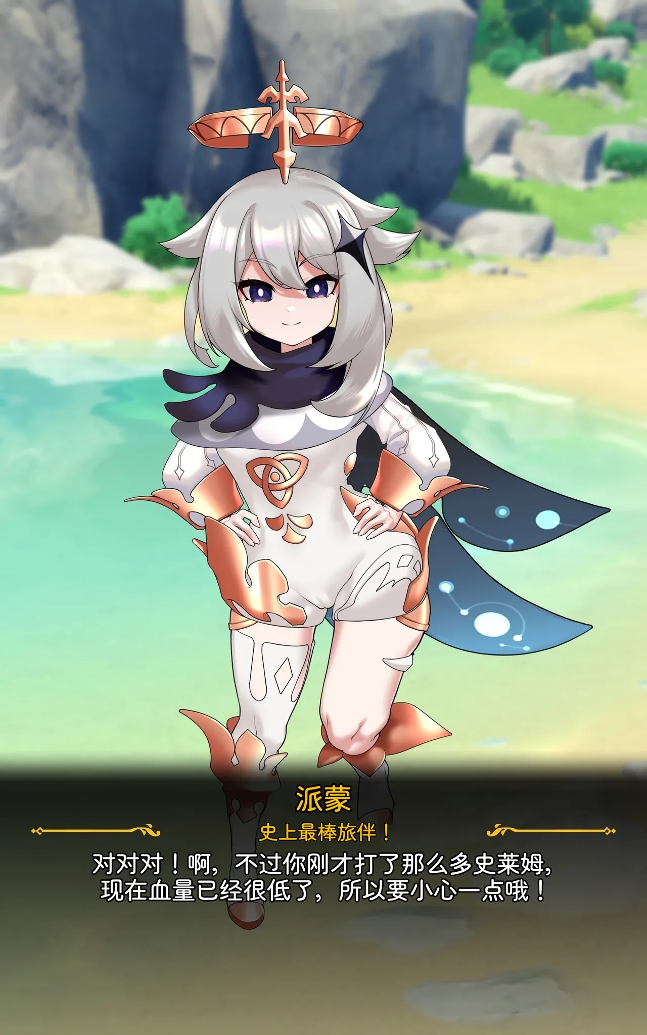 旅人章：第二篇 page 3 full