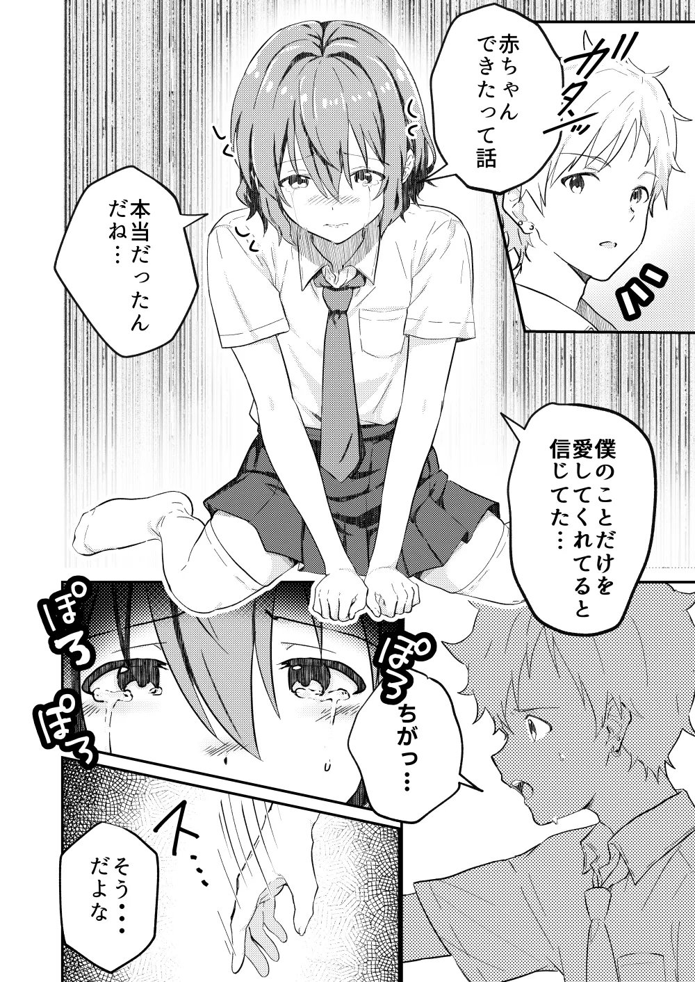 Kounai ichi no Bishounen to xxx Shita Hanashi 4 page 10 full