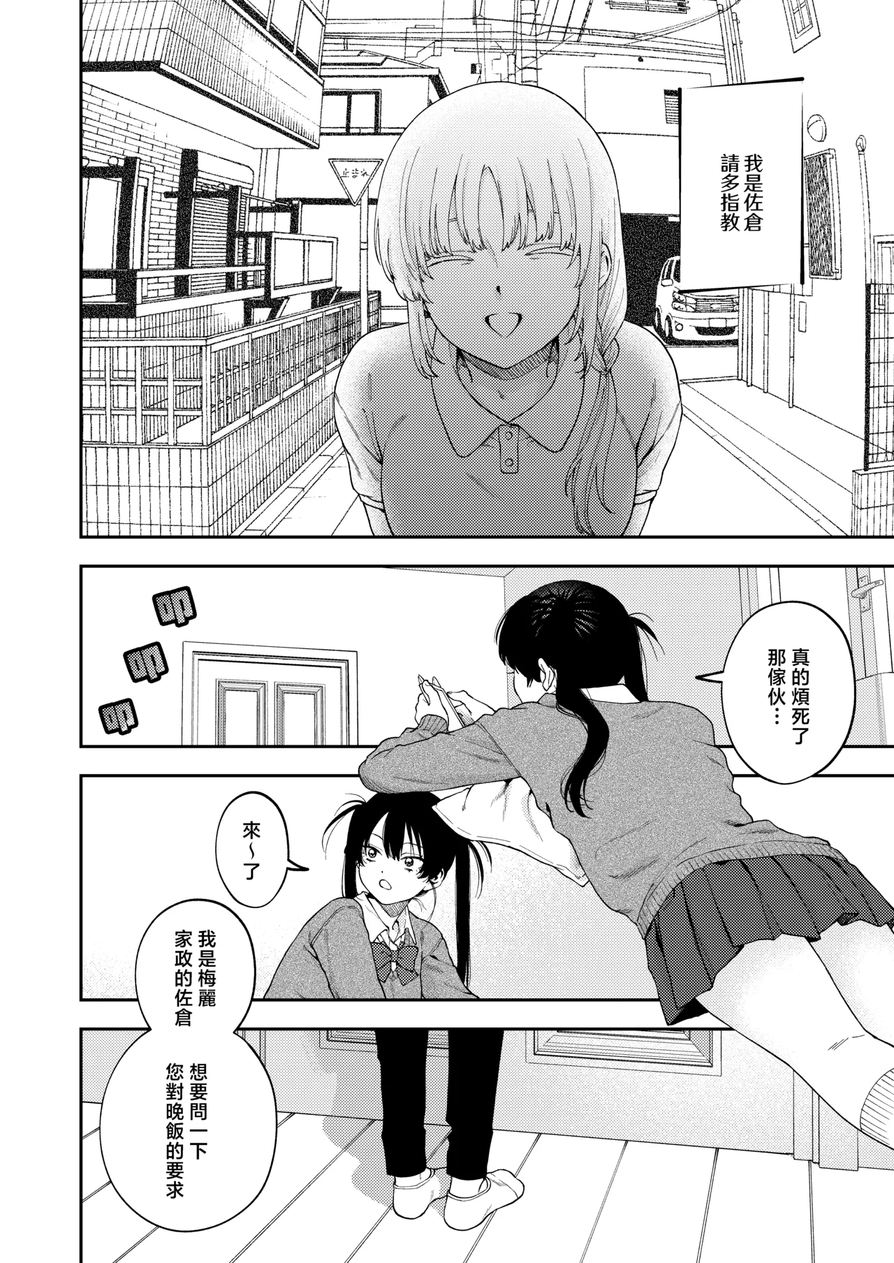 Futago no Kyoudai Kyousei Kinshin Soukan Tsugaijime | 雙胞胎兄妹強制近親相姦 page 9 full