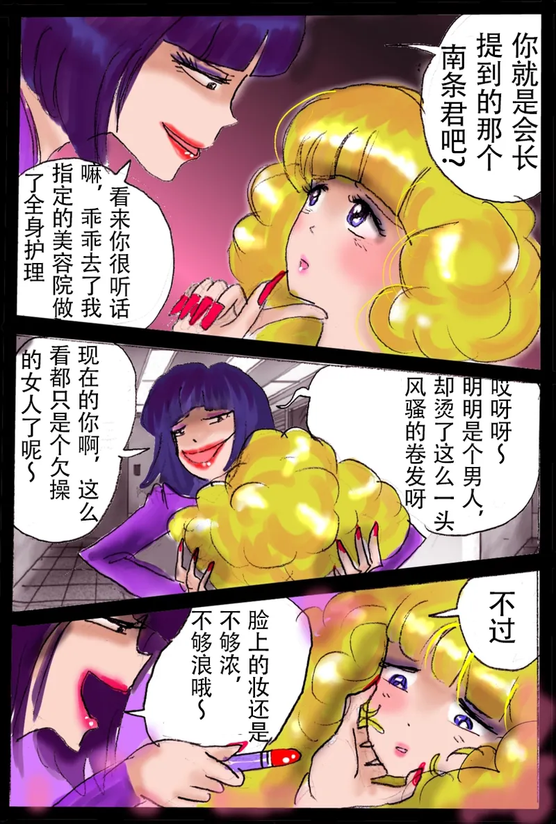 pixiv上的一些杂图 page 3 full