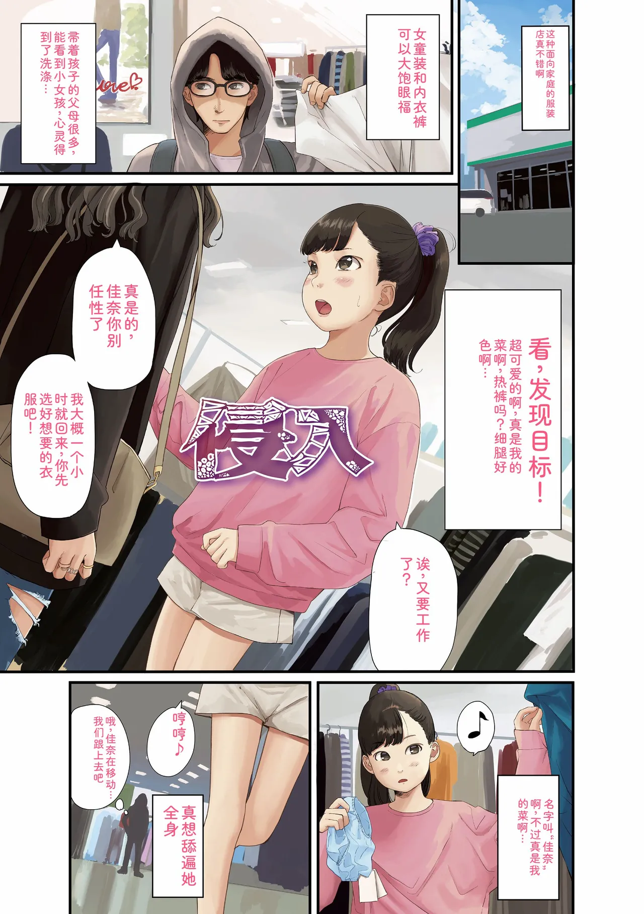 Otonagokko page 3 full