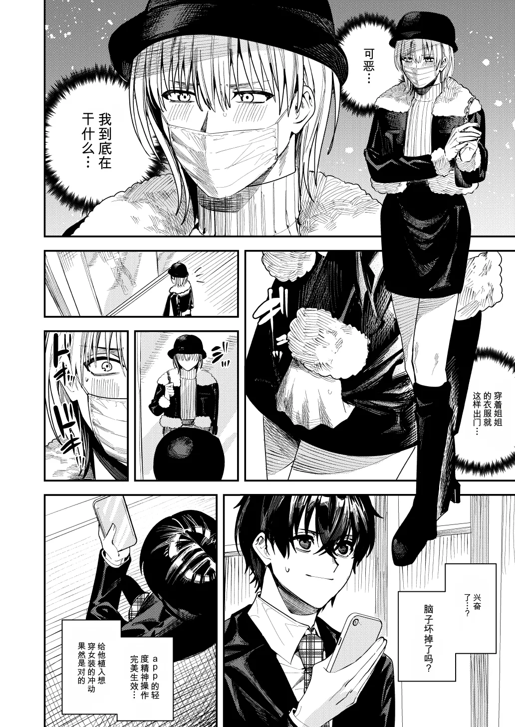 Boku o Ijimeteta Satou-kun o Kami Oshi Idol ni Kaete Otosu made page 7 full