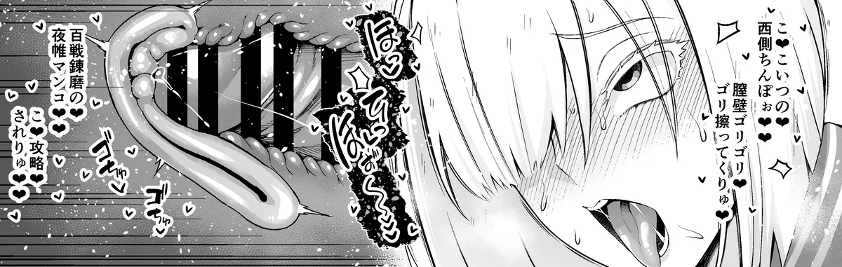 Yorutobari , jōhōya ni uragirare… ❤ page 6 full