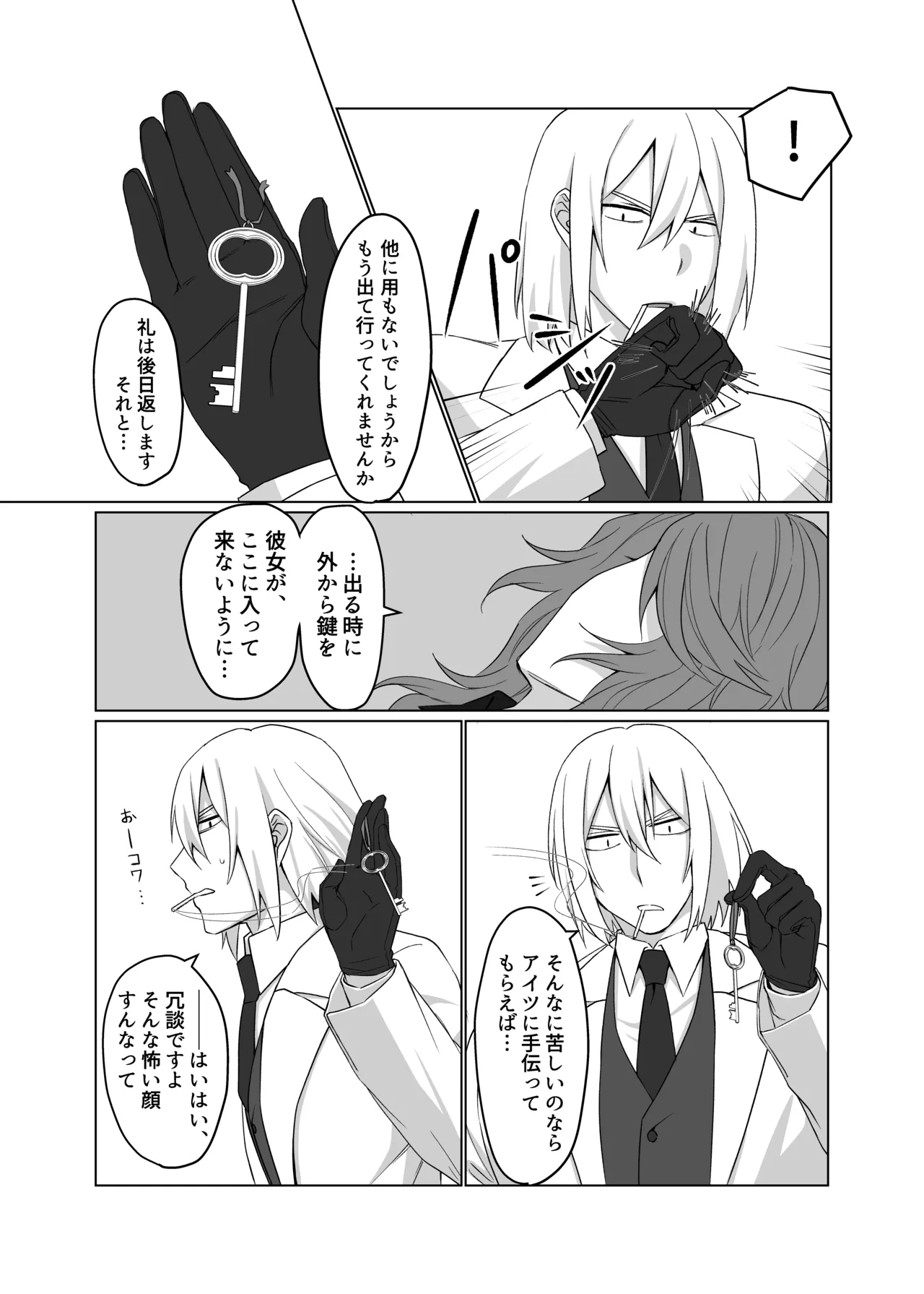 Dress o Kita mama Kiss o Shite page 7 full