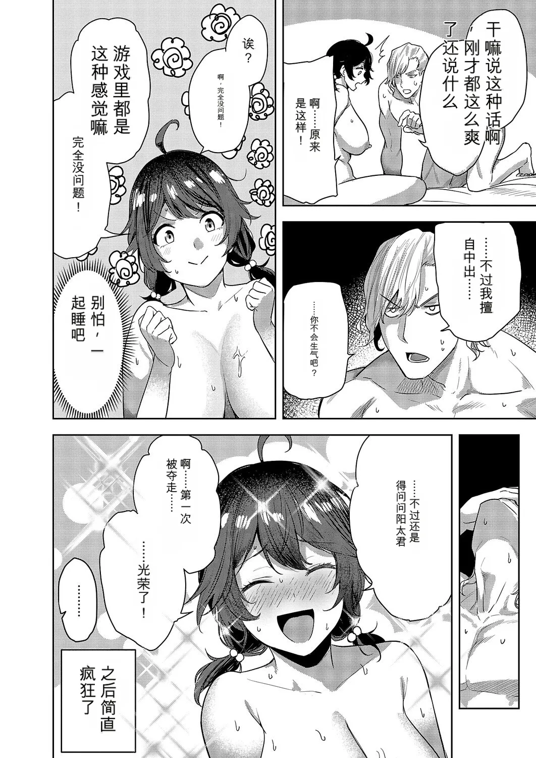Tasukete Ageru Koto o Kiitekureru Koharu-chan | Koharu-chan Who'll Do Anything You Ask page 8 full