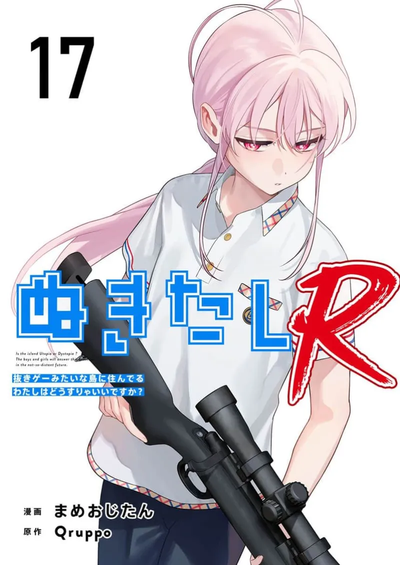 Nukitashi Nukige mitai na shima ni sunderu watashi wa dosurya ii desuka R 第17话 | 生活在拔作一样的岛上我该怎么办才好 R 第17话 page 1 full