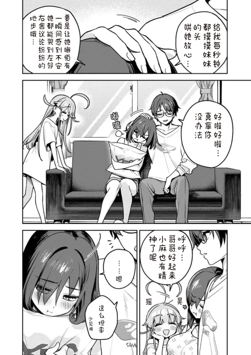 Nukitashi Nukige mitai na shima ni sunderu watashi wa dosurya ii desuka R 第17话 | 生活在拔作一样的岛上我该怎么办才好 R 第17话 page 8 full