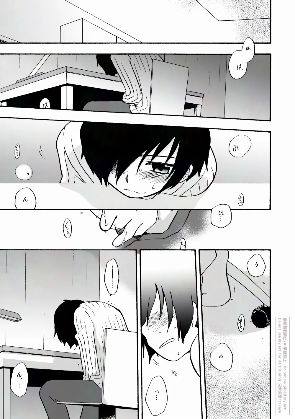 Otsuki-sama Kazoeuta page 2 full