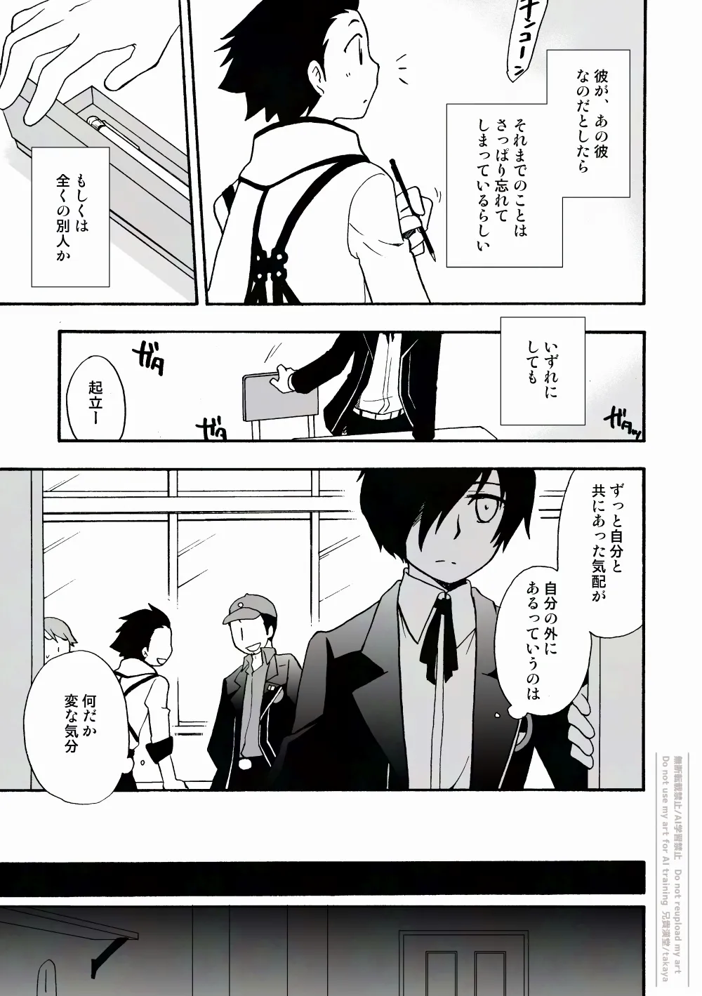 Otsuki-sama Kazoeuta page 8 full