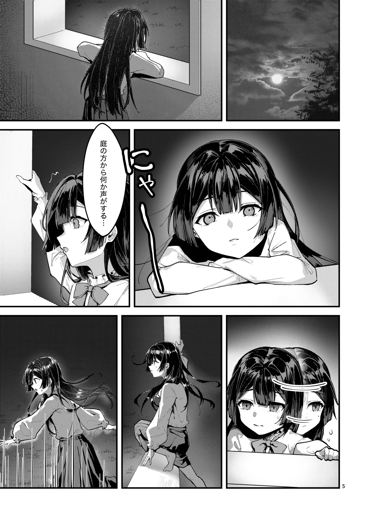 Fuji no Hana ga Saku made 2 - Until the Wisteria Blooms page 7 full