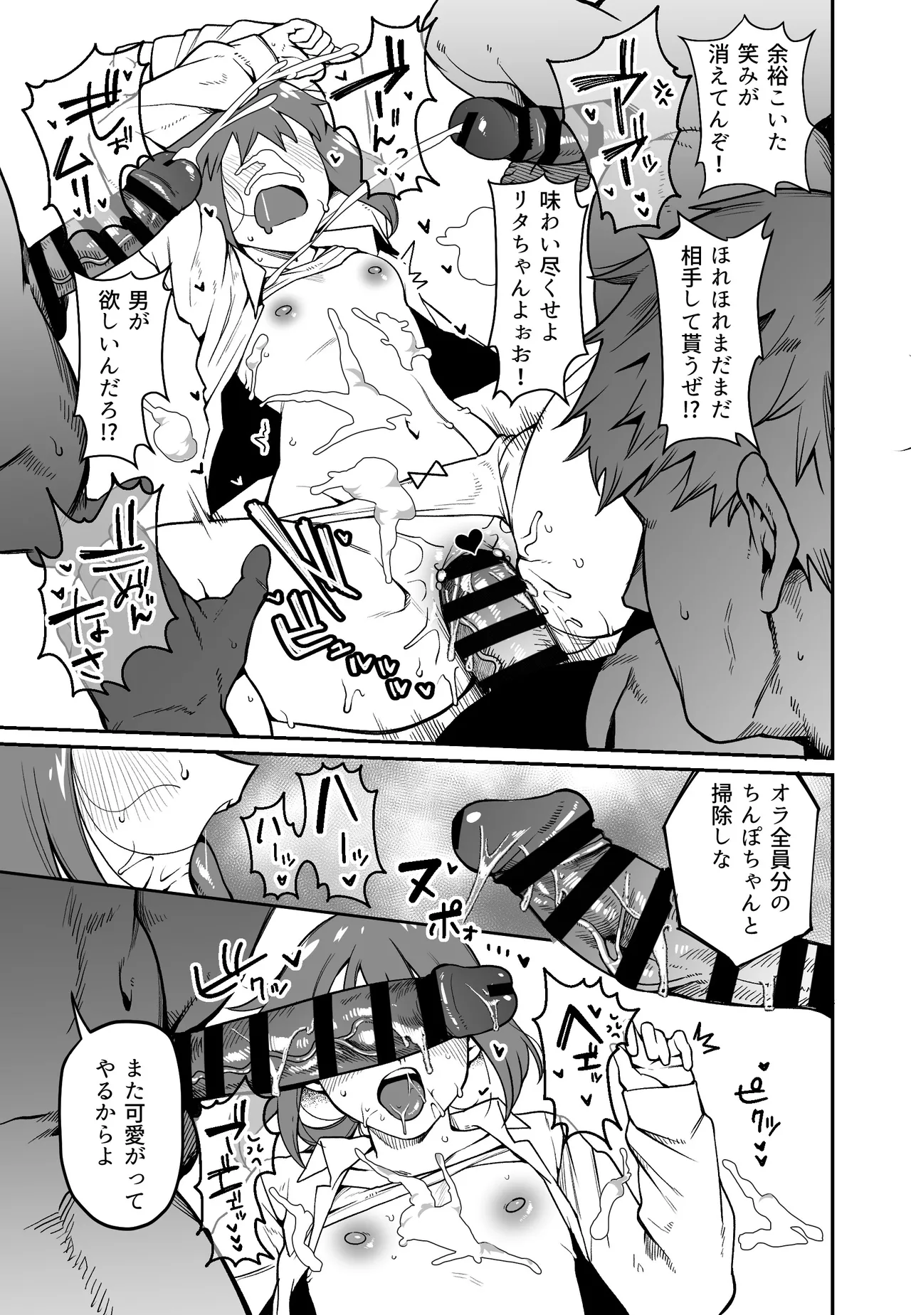 リクエスト page 2 full