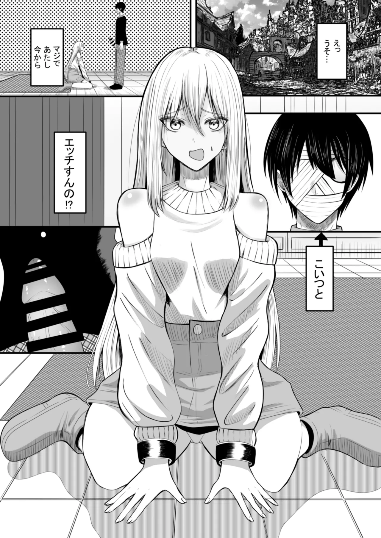 奴隷性活 page 2 full