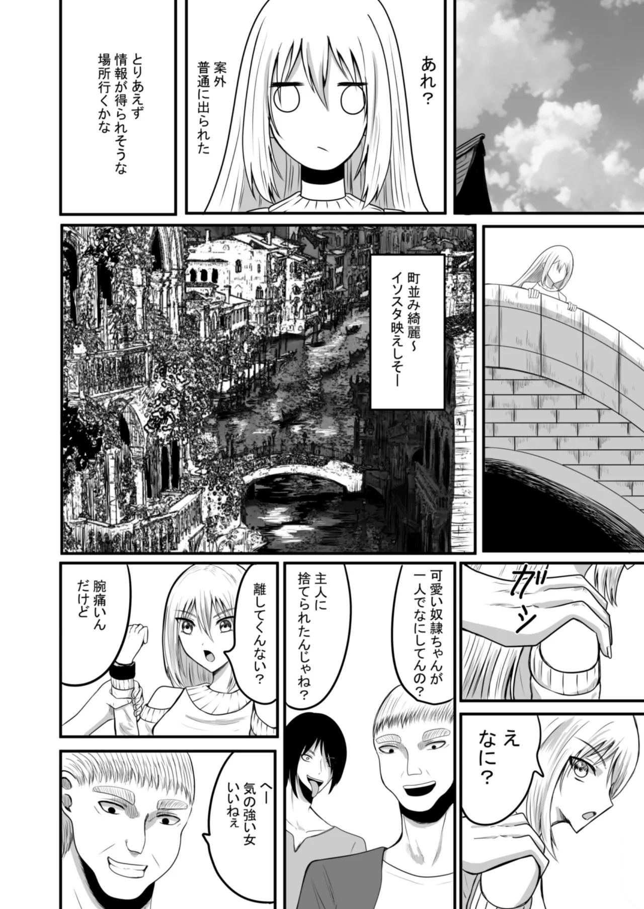 奴隷性活 page 9 full
