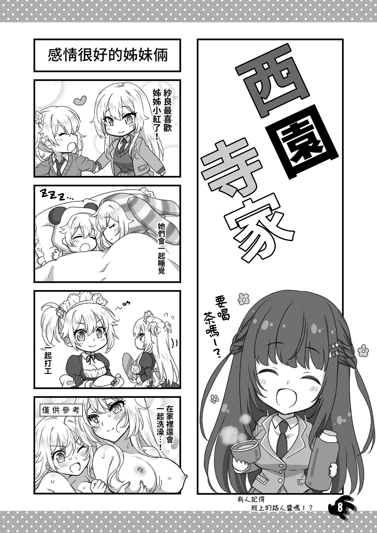 Risou no Kanojo ~+Zutto Fantia Matomebon~ | 理想女友～+Zutto Fantia總集篇～ page 8 full