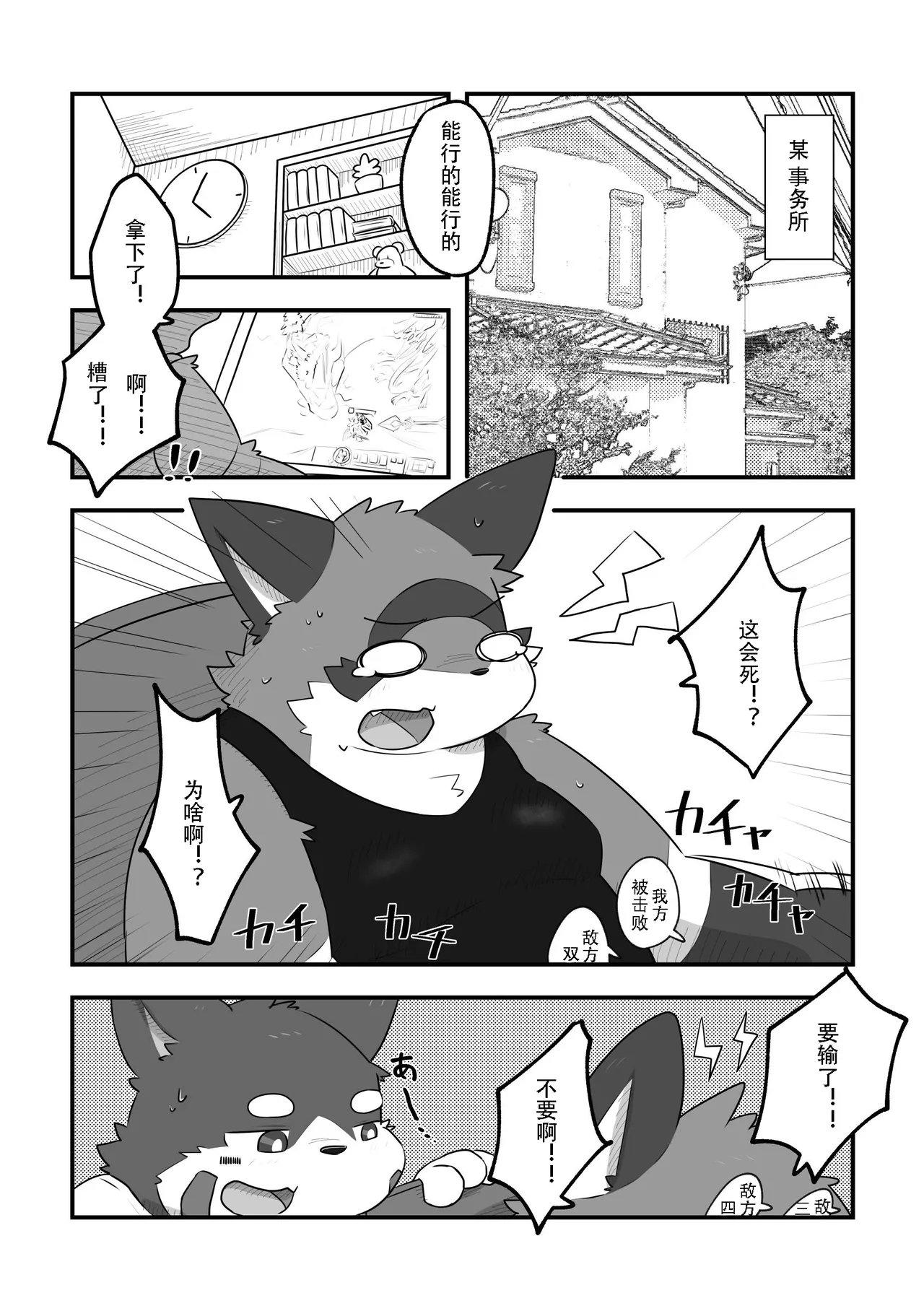 喜欢大大的肚子 金卡个人汉化 page 4 full