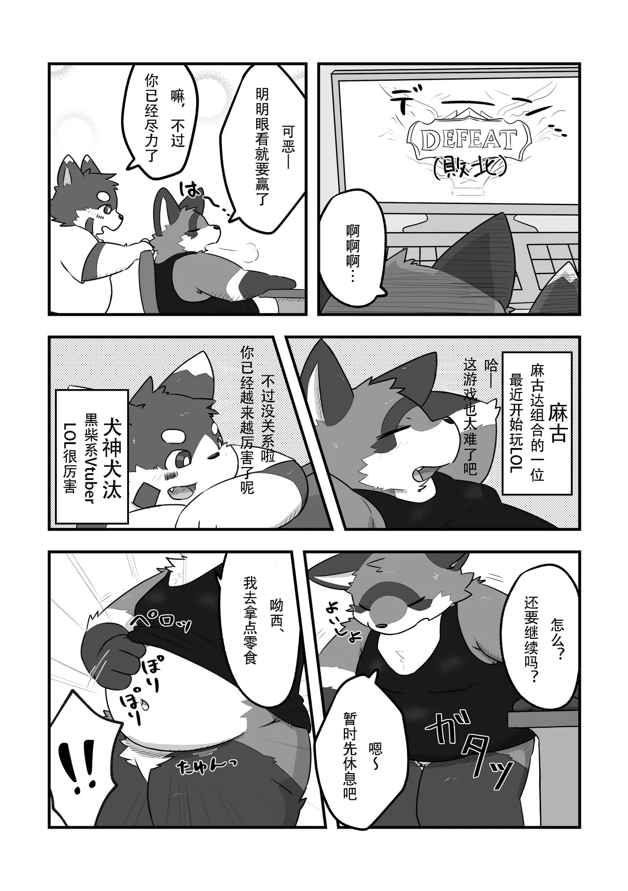 喜欢大大的肚子 金卡个人汉化 page 5 full