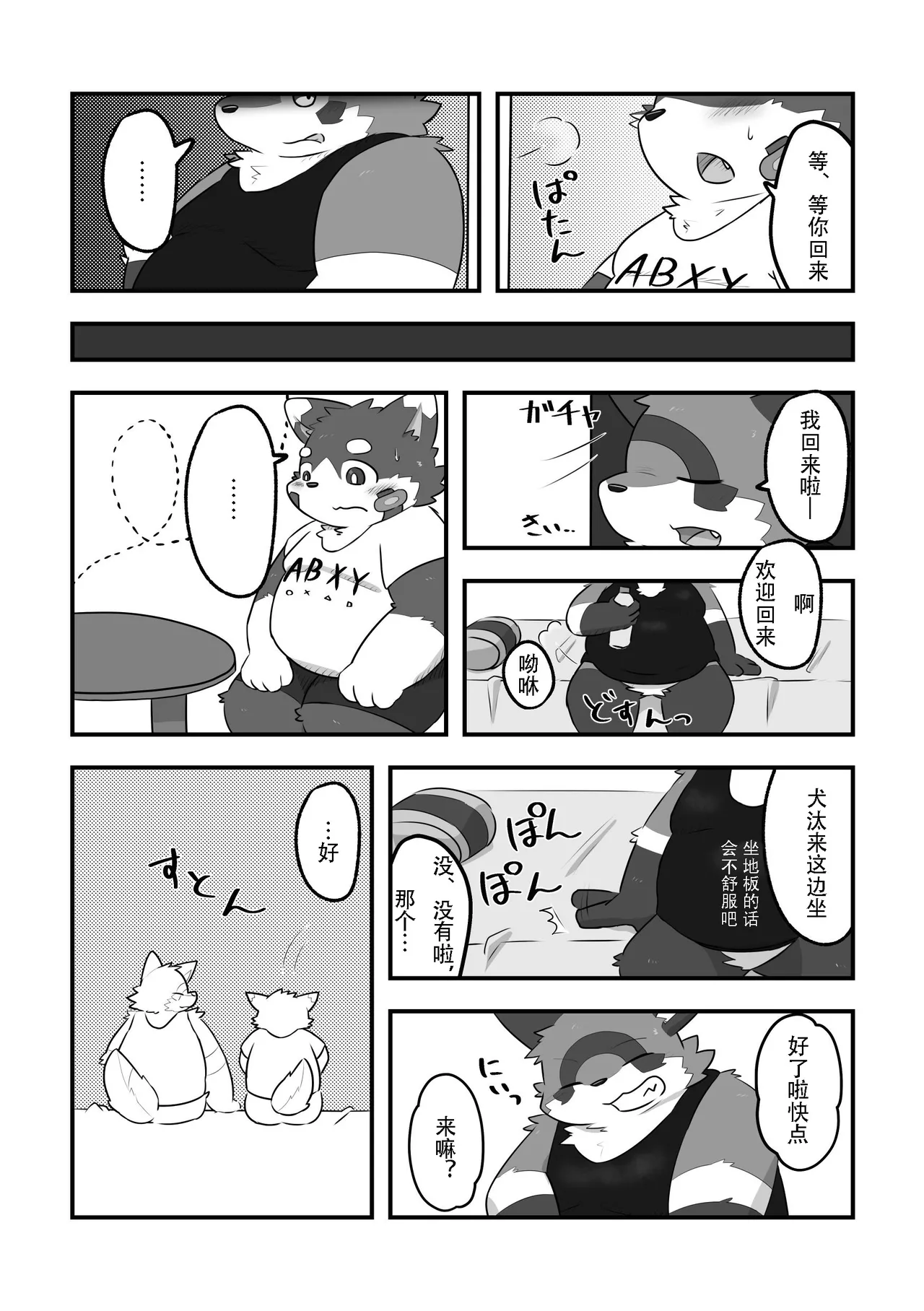 喜欢大大的肚子 金卡个人汉化 page 6 full