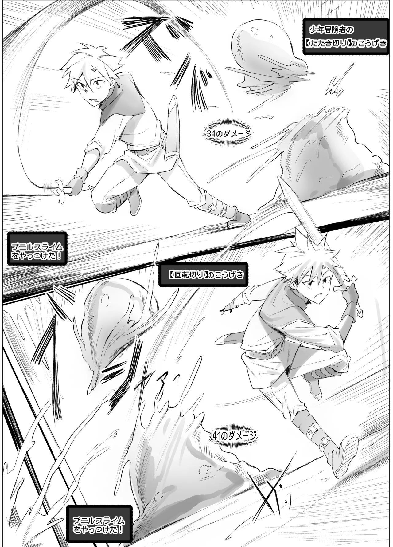 Dosukebe Suraimu Mama ga Arawareta! page 3 full