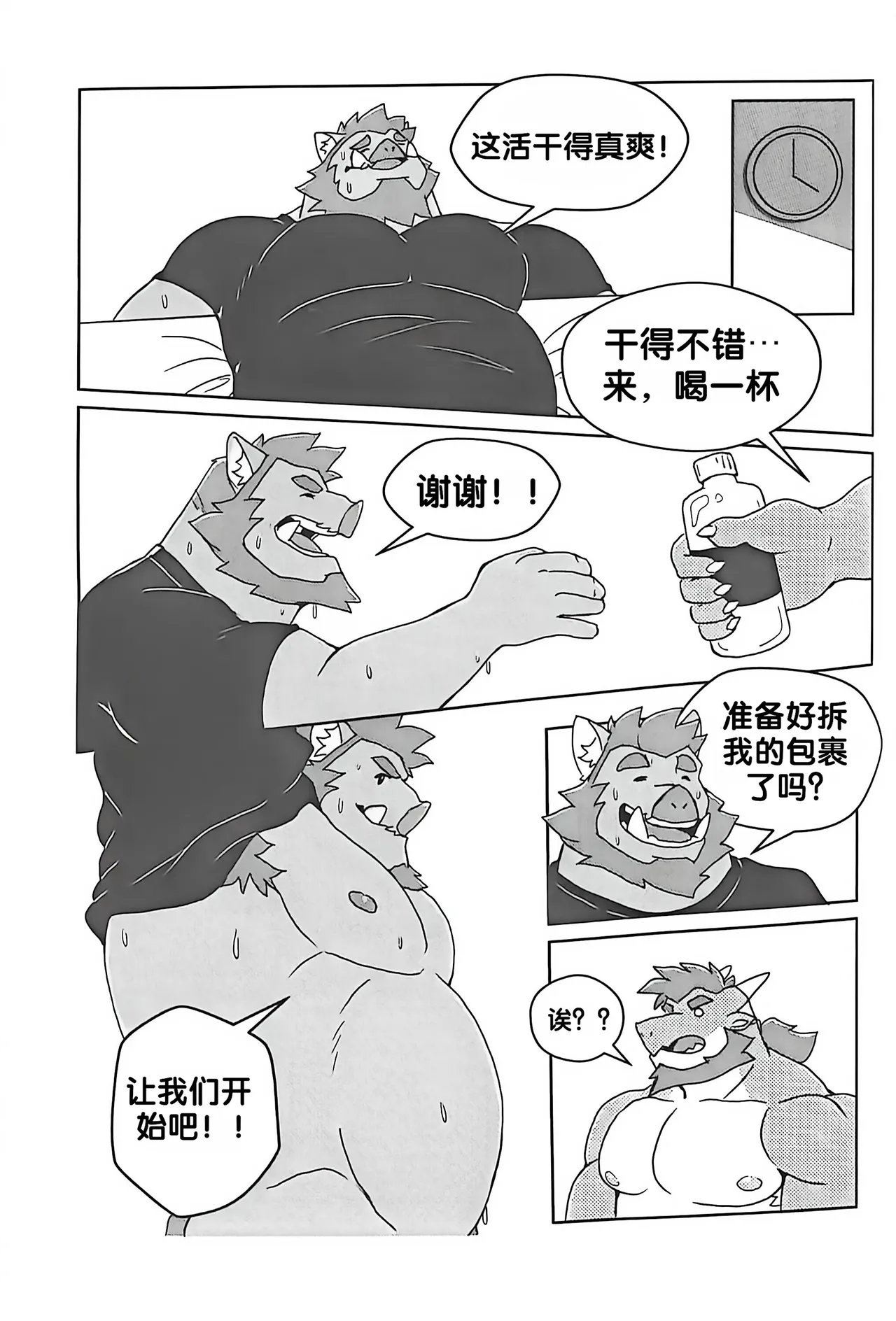 搬家公司 page 10 full