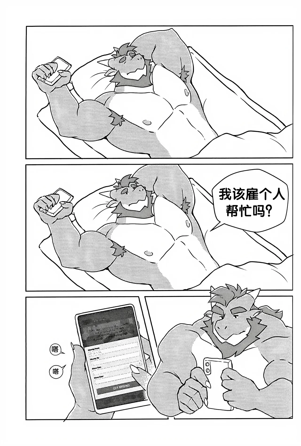 搬家公司 page 6 full