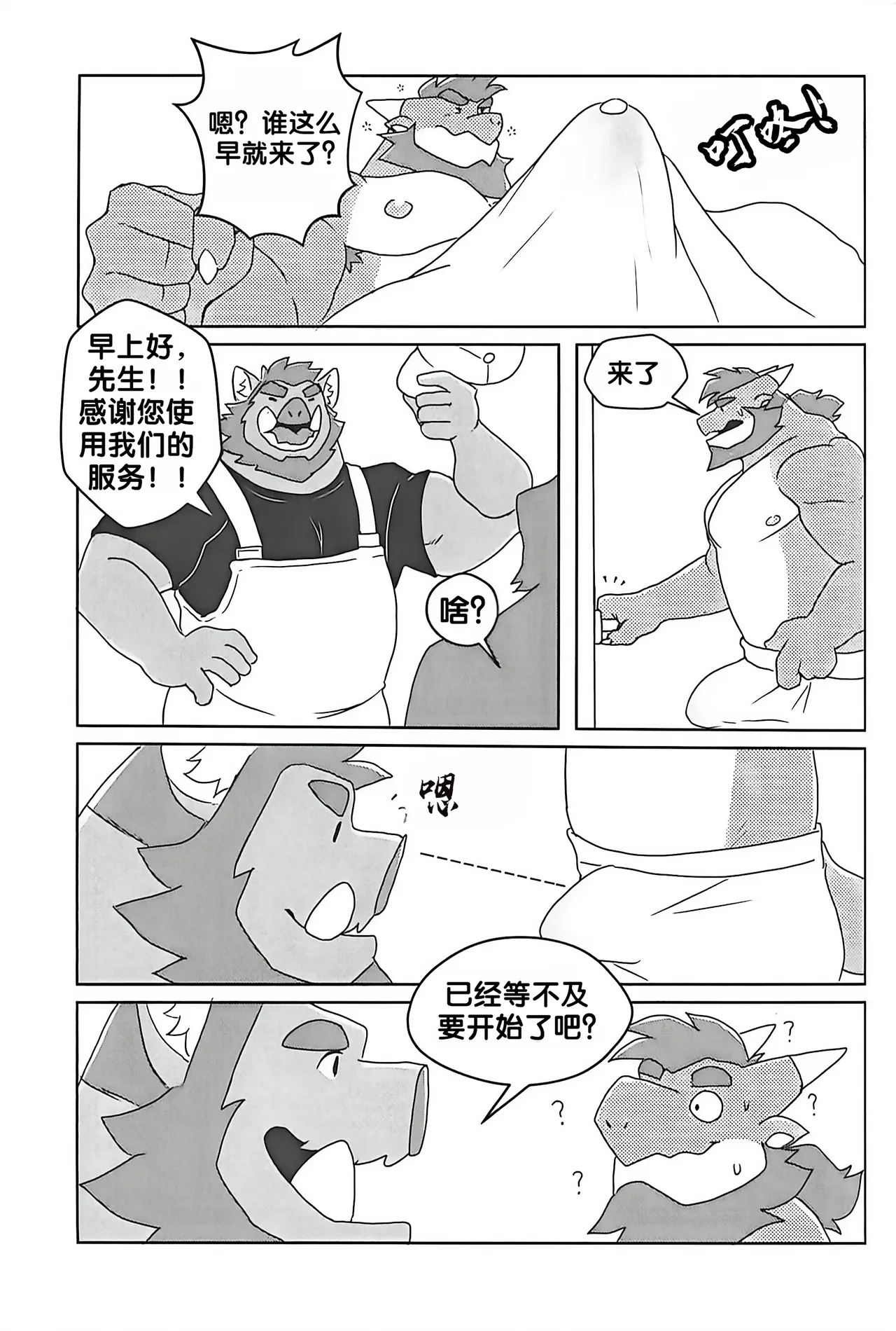搬家公司 page 8 full