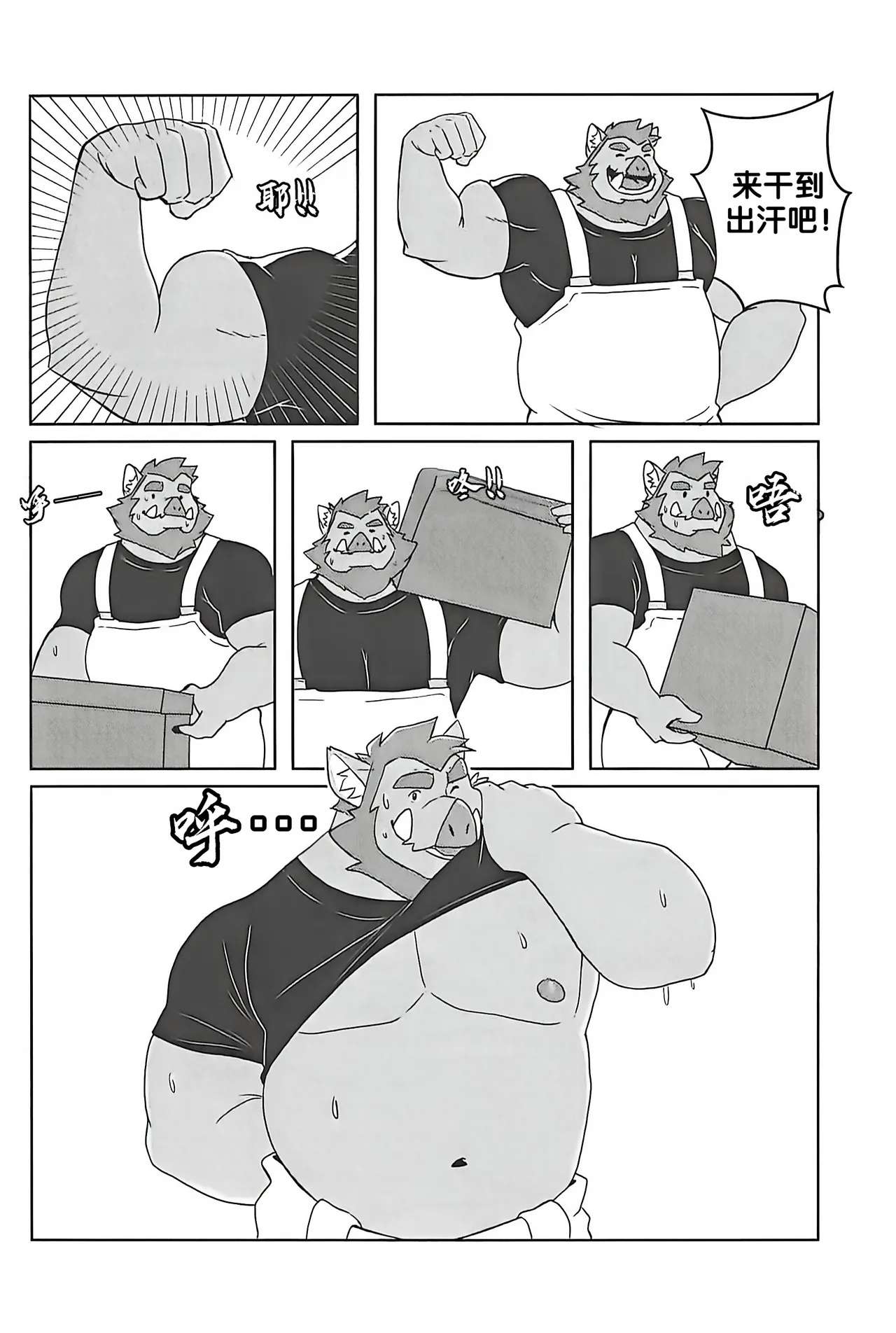 搬家公司 page 9 full