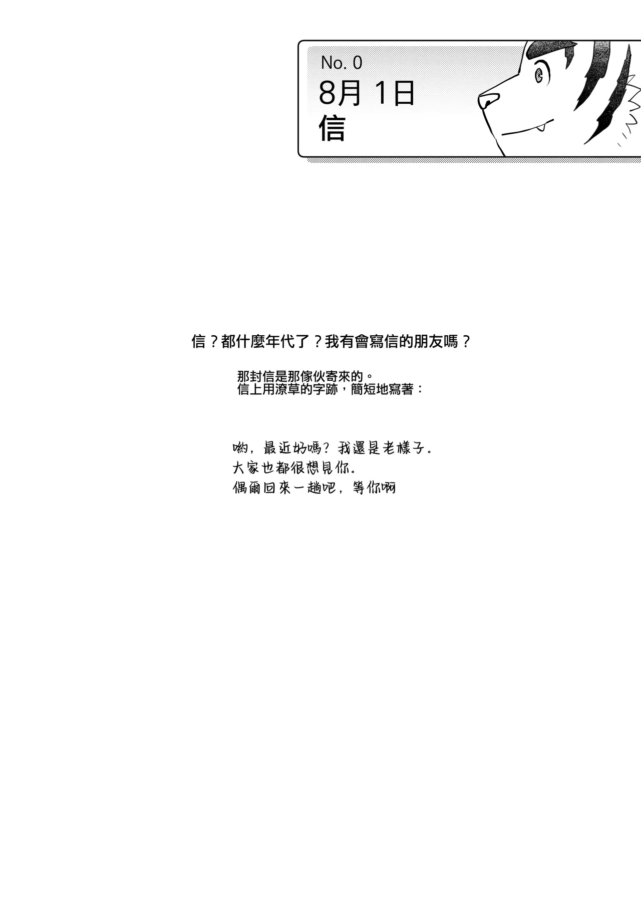 檸-夏甜甜圈 page 4 full