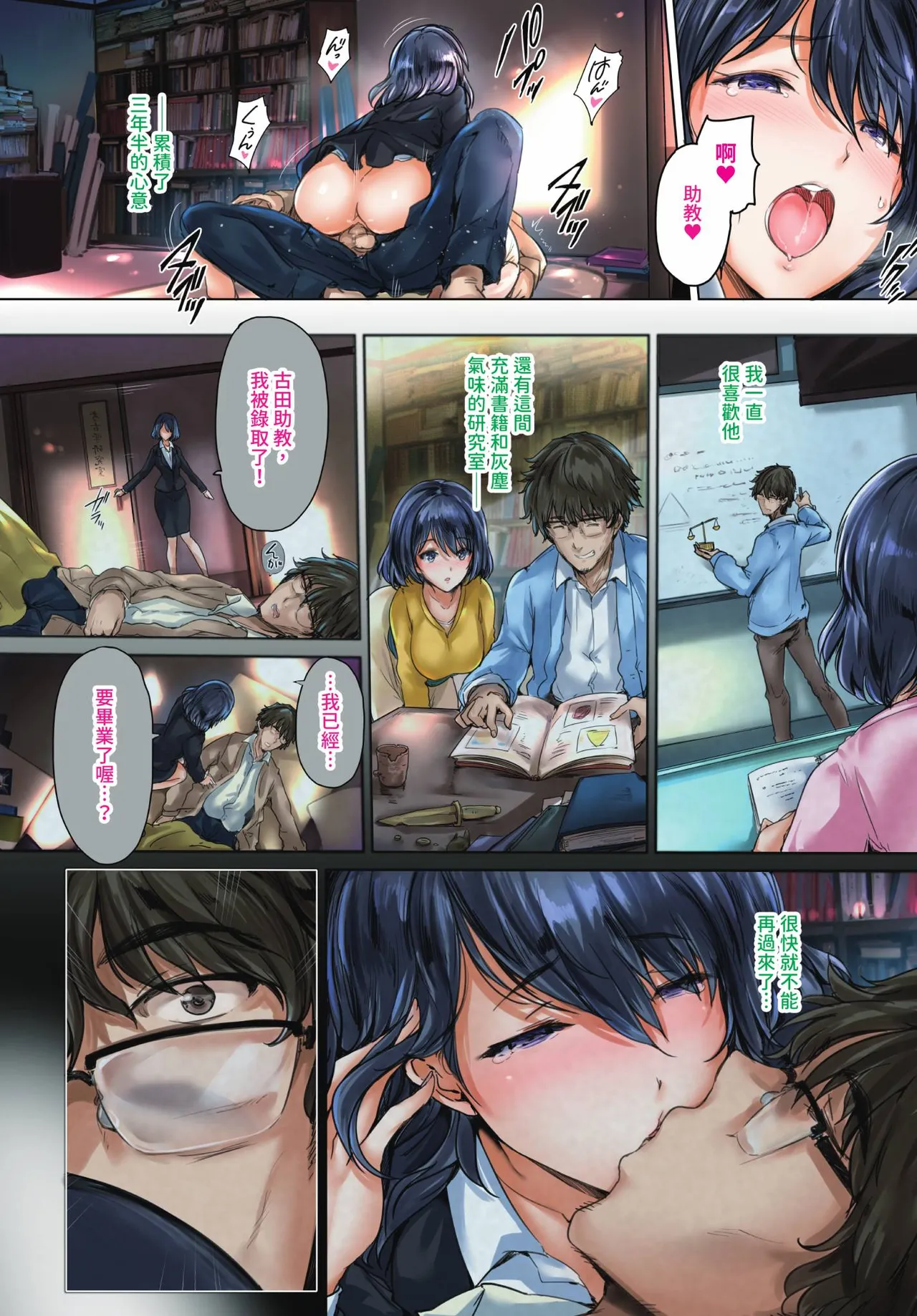 COMIC BAVEL 2019-01 page 5 full