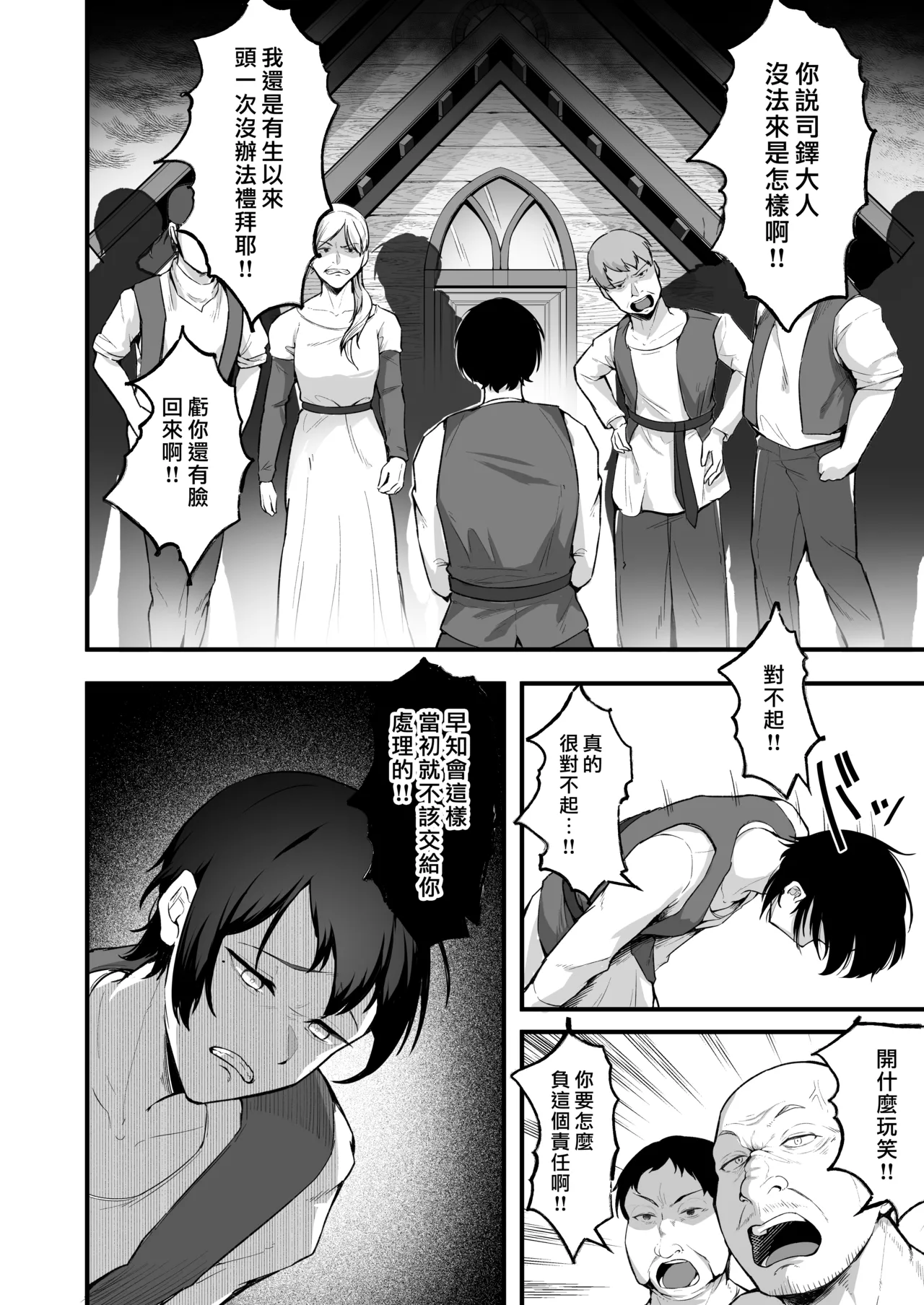 Itoshi no Anata to Ecchi Shitai - I Want to "H" with My Beloved | 好想和心愛的你纏綿 page 10 full