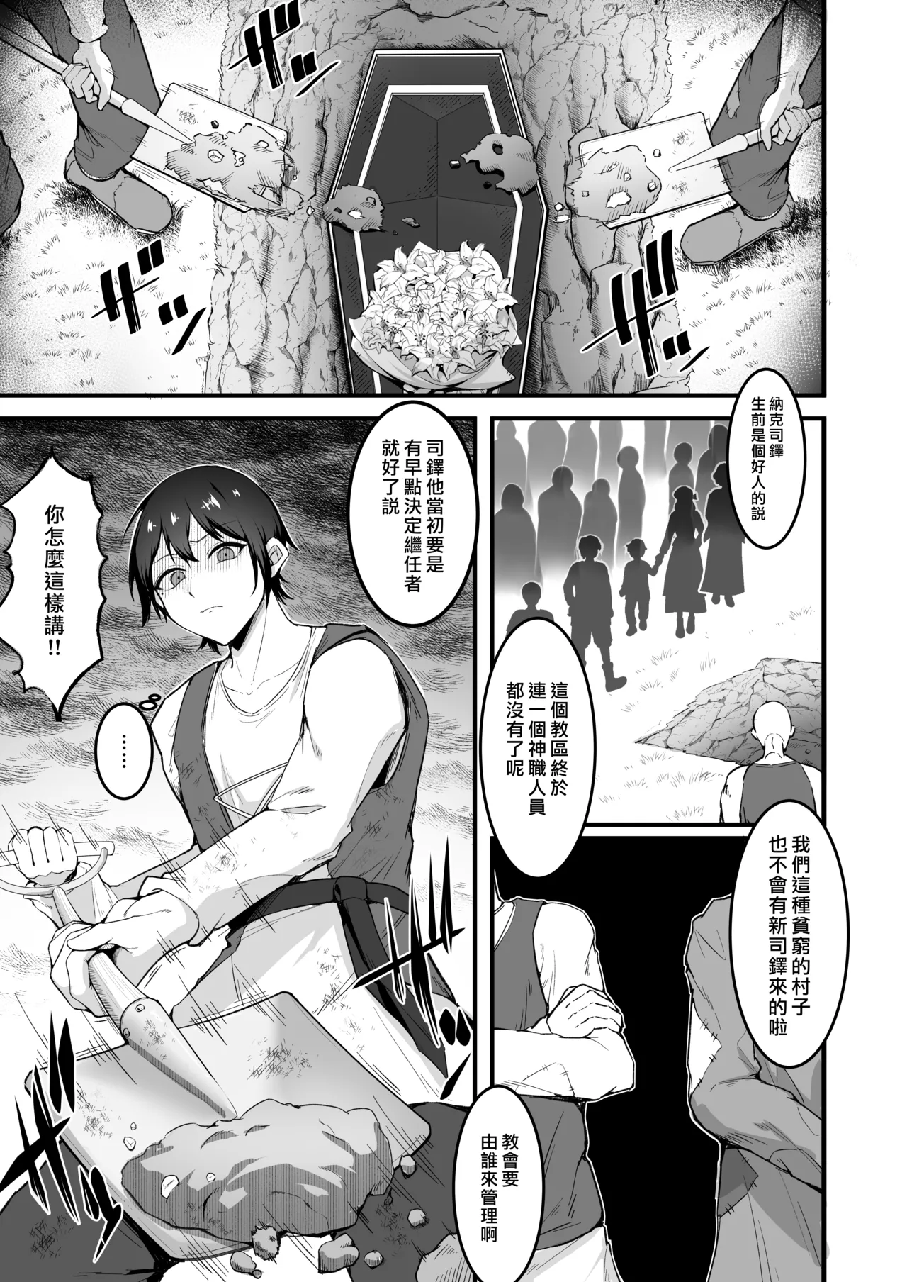 Itoshi no Anata to Ecchi Shitai - I Want to "H" with My Beloved | 好想和心愛的你纏綿 page 3 full