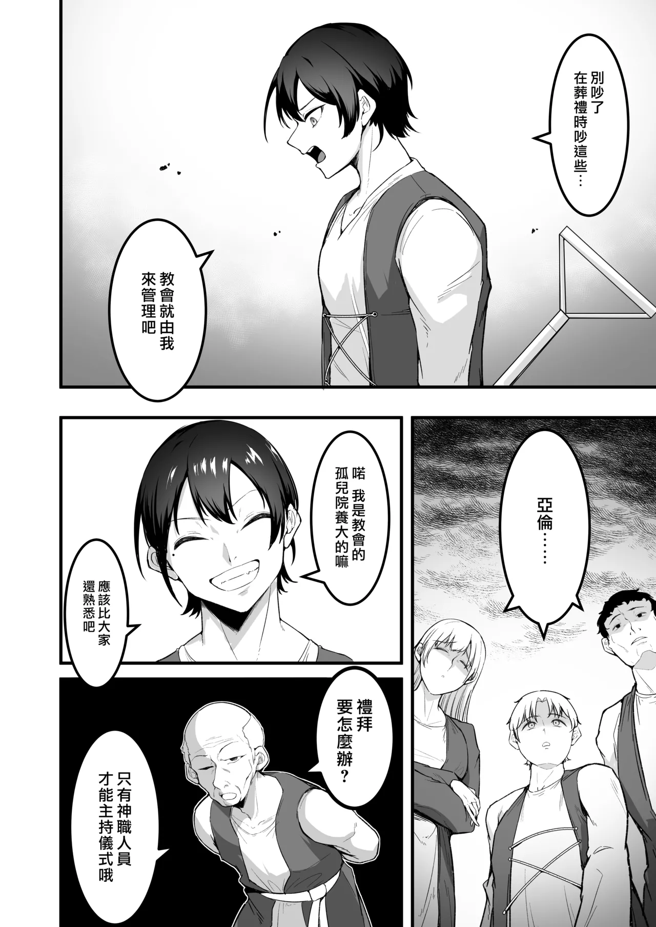 Itoshi no Anata to Ecchi Shitai - I Want to "H" with My Beloved | 好想和心愛的你纏綿 page 4 full