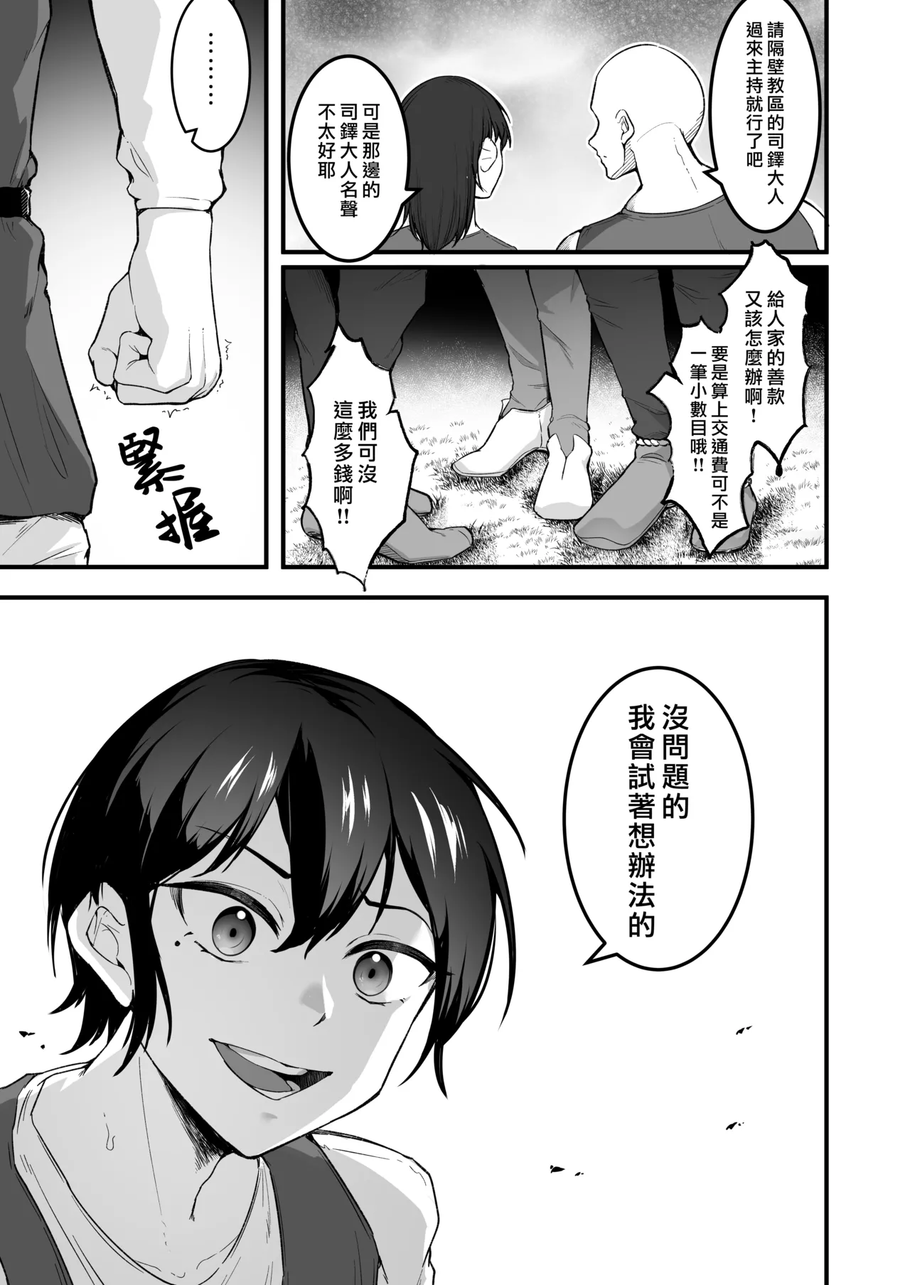 Itoshi no Anata to Ecchi Shitai - I Want to "H" with My Beloved | 好想和心愛的你纏綿 page 5 full