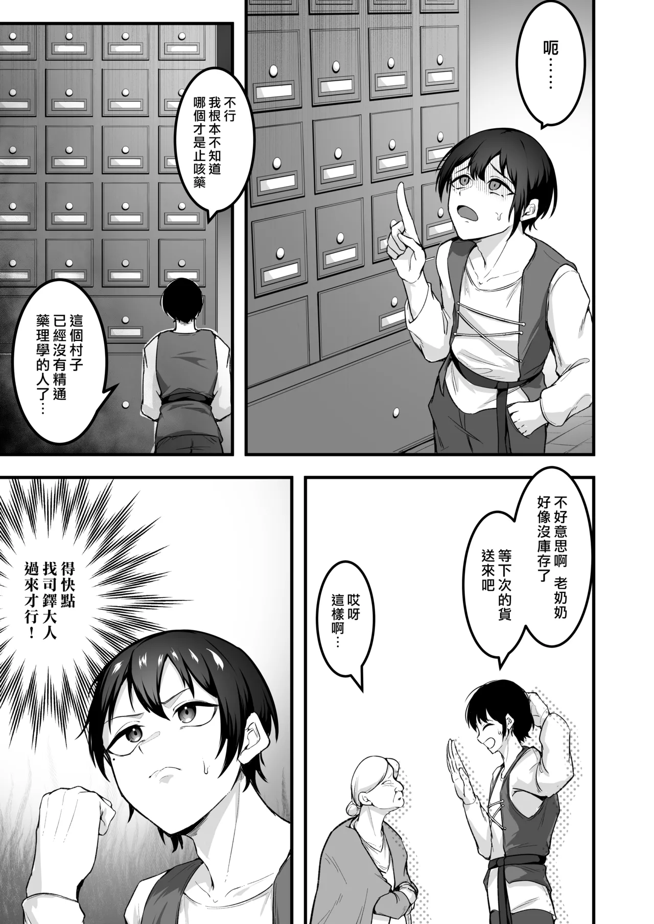 Itoshi no Anata to Ecchi Shitai - I Want to "H" with My Beloved | 好想和心愛的你纏綿 page 7 full