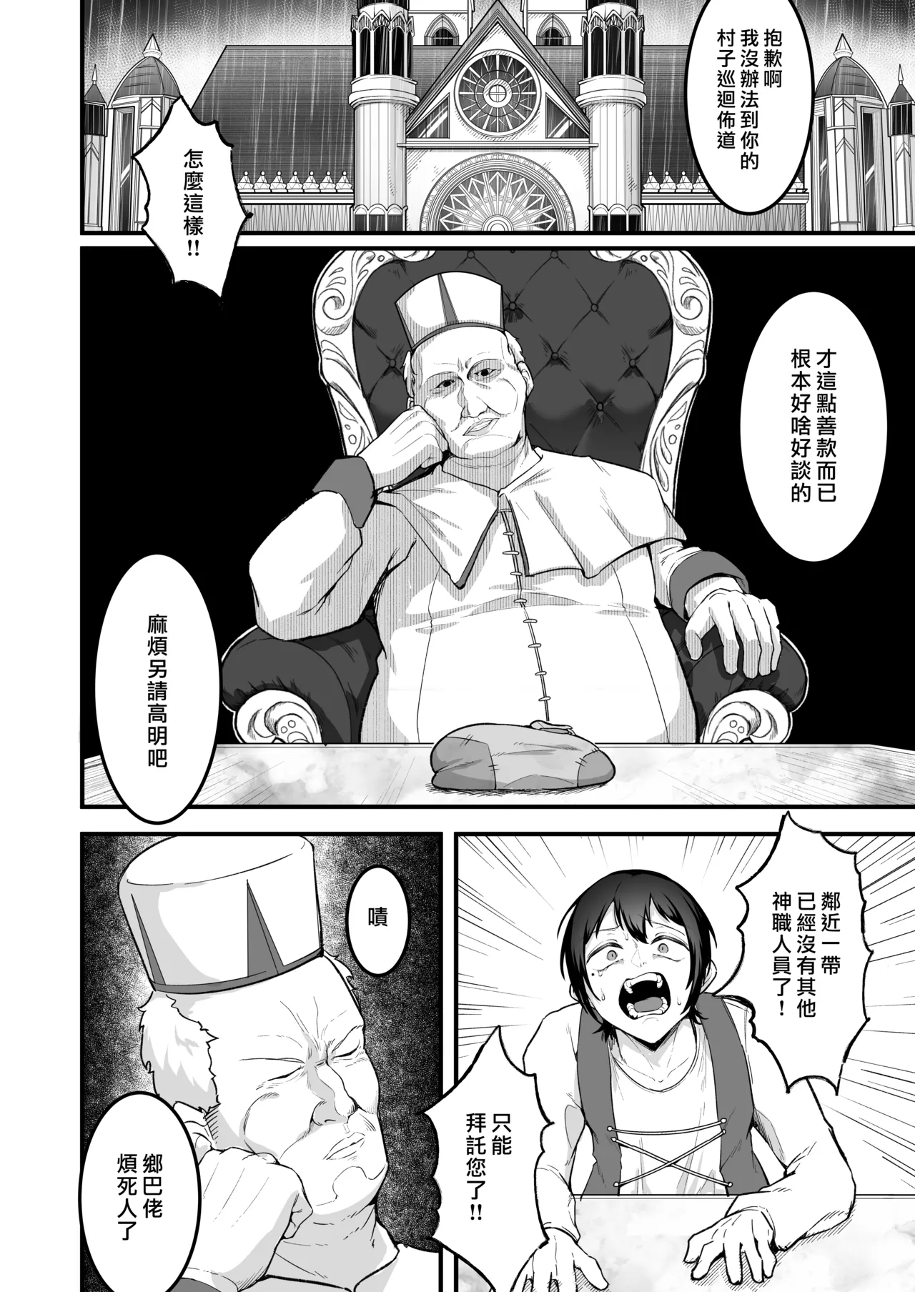 Itoshi no Anata to Ecchi Shitai - I Want to "H" with My Beloved | 好想和心愛的你纏綿 page 8 full