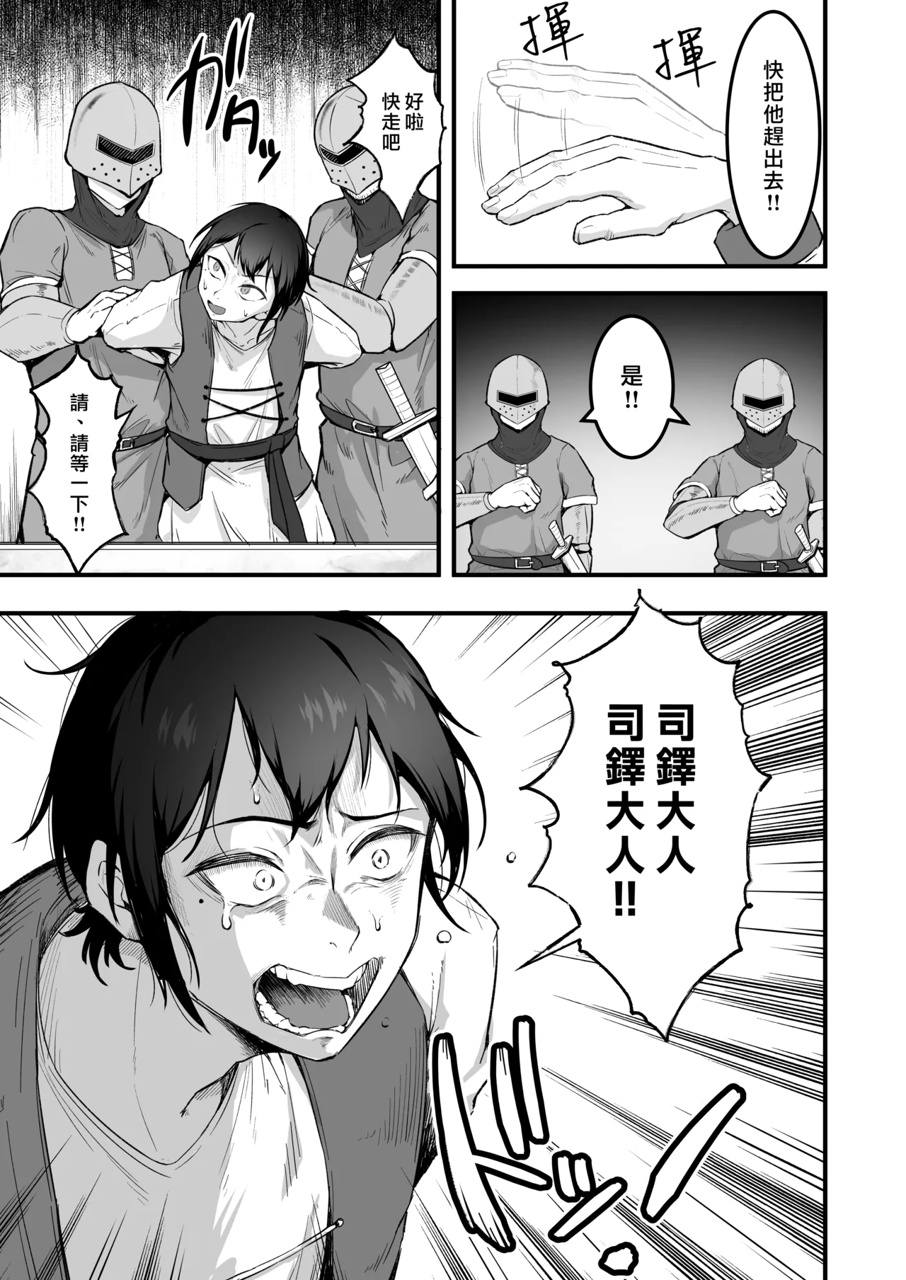 Itoshi no Anata to Ecchi Shitai - I Want to "H" with My Beloved | 好想和心愛的你纏綿 page 9 full