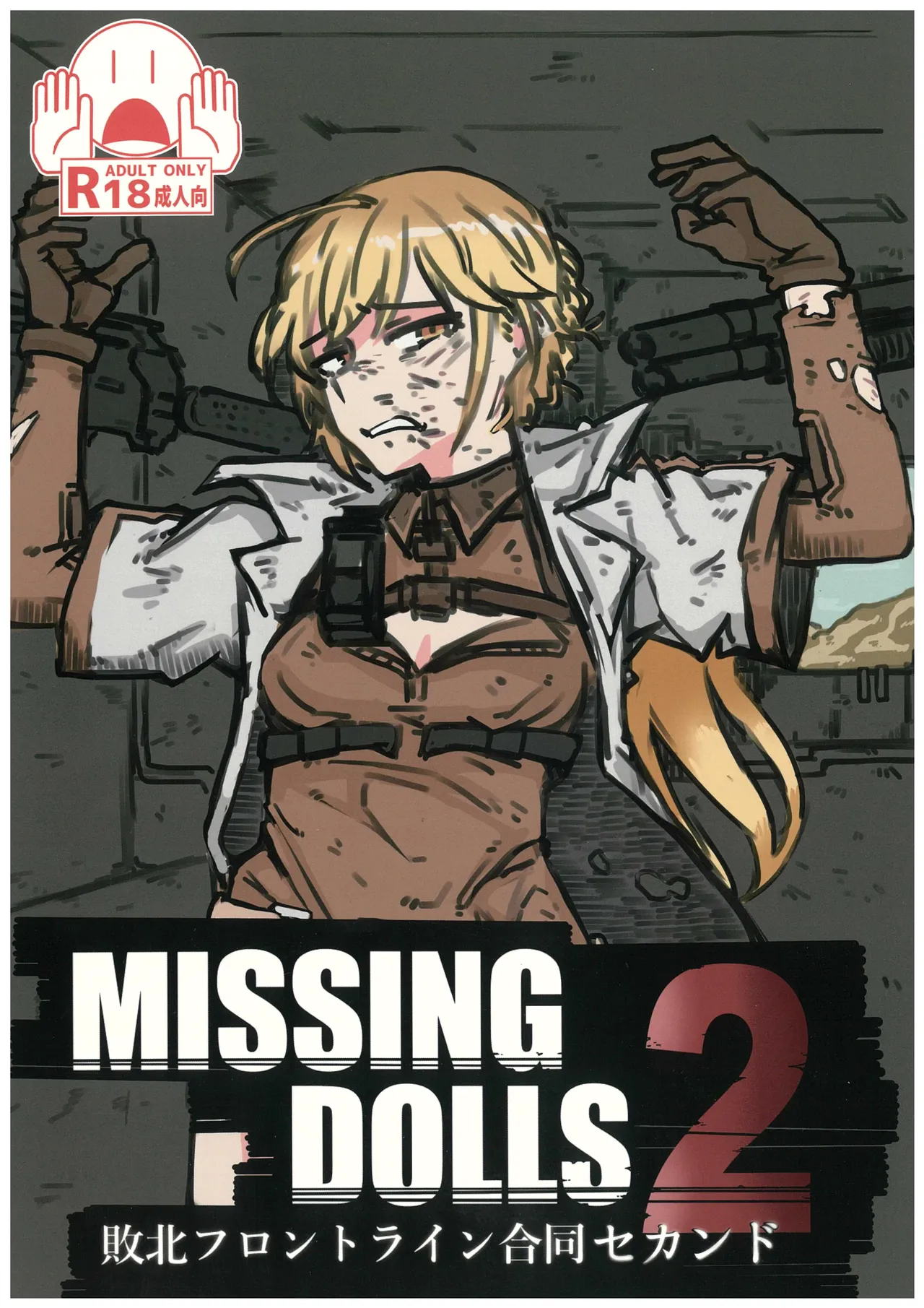 Haiboku Frontline Godo Second Missing Dolls 2 page 1 full