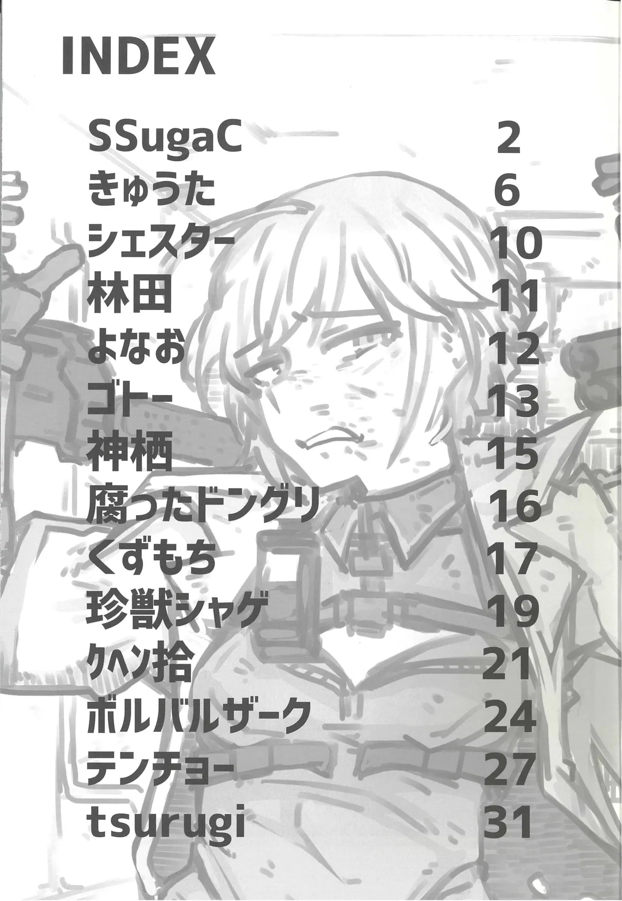 Haiboku Frontline Godo Second Missing Dolls 2 page 2 full