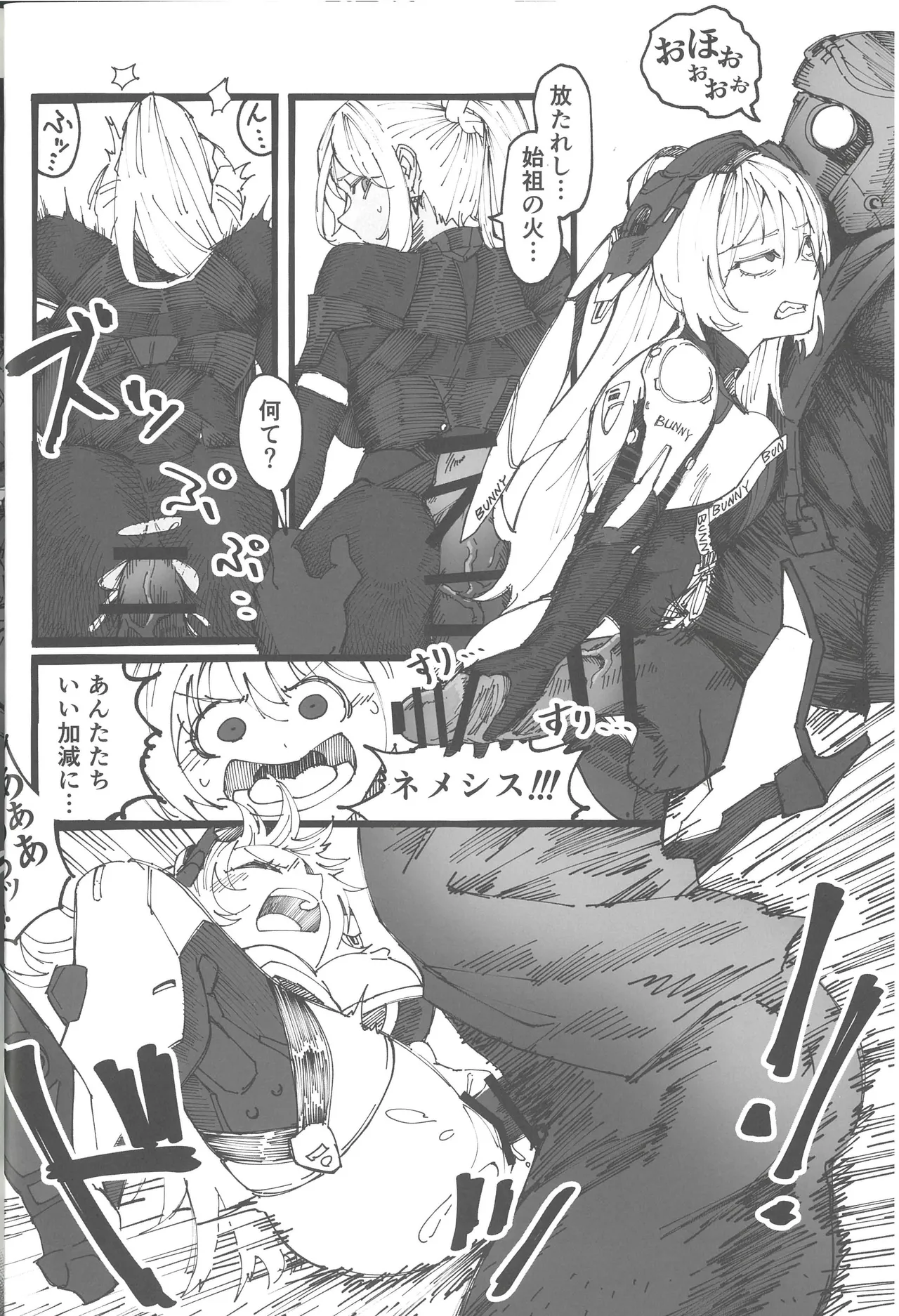 Haiboku Frontline Godo Second Missing Dolls 2 page 5 full