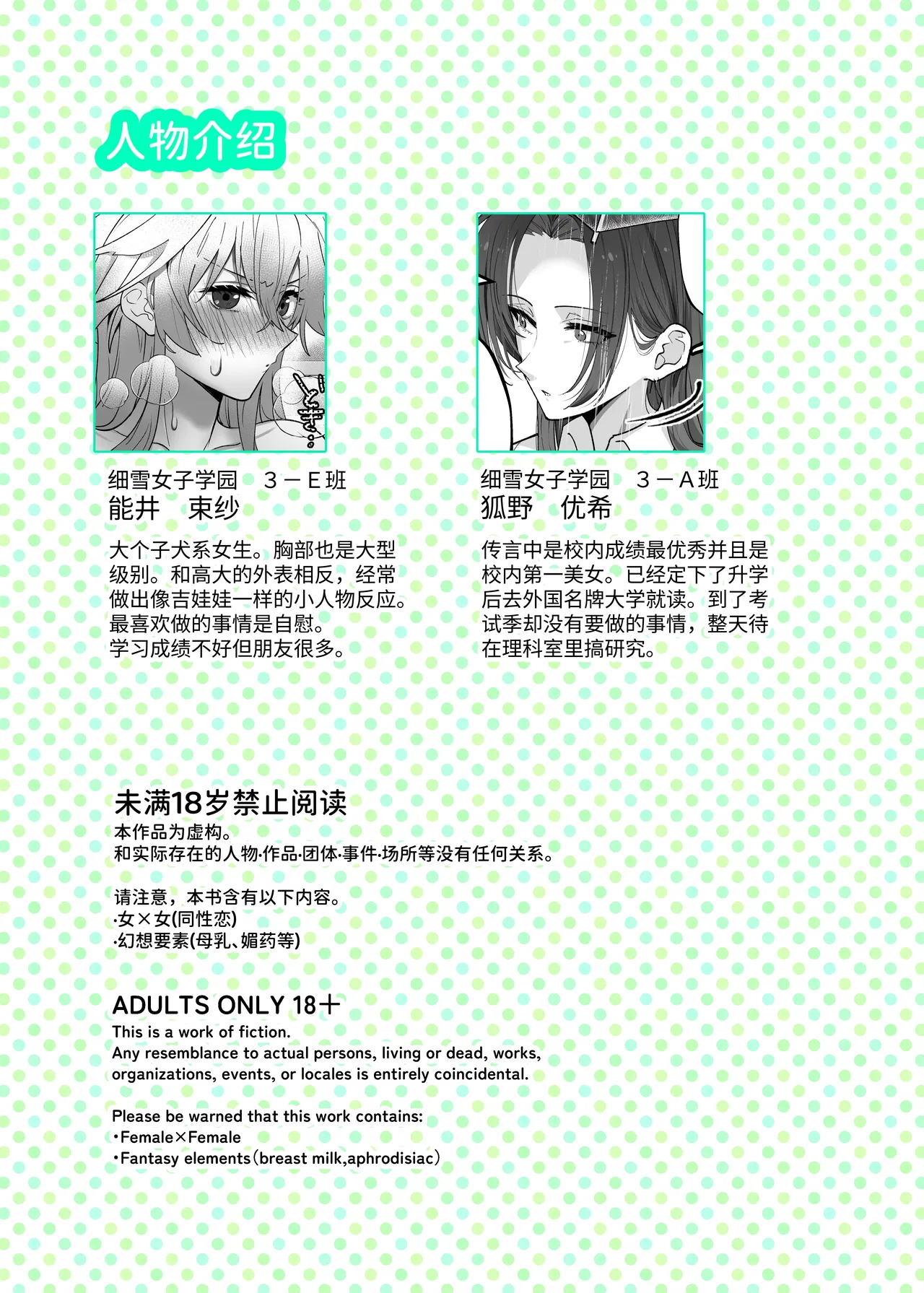 Oogataken Joshi dakedo Nakami Chiwawa de Chikubi mo Yowai | 大型犬女子内在是吉娃娃乳头也很弱 page 2 full