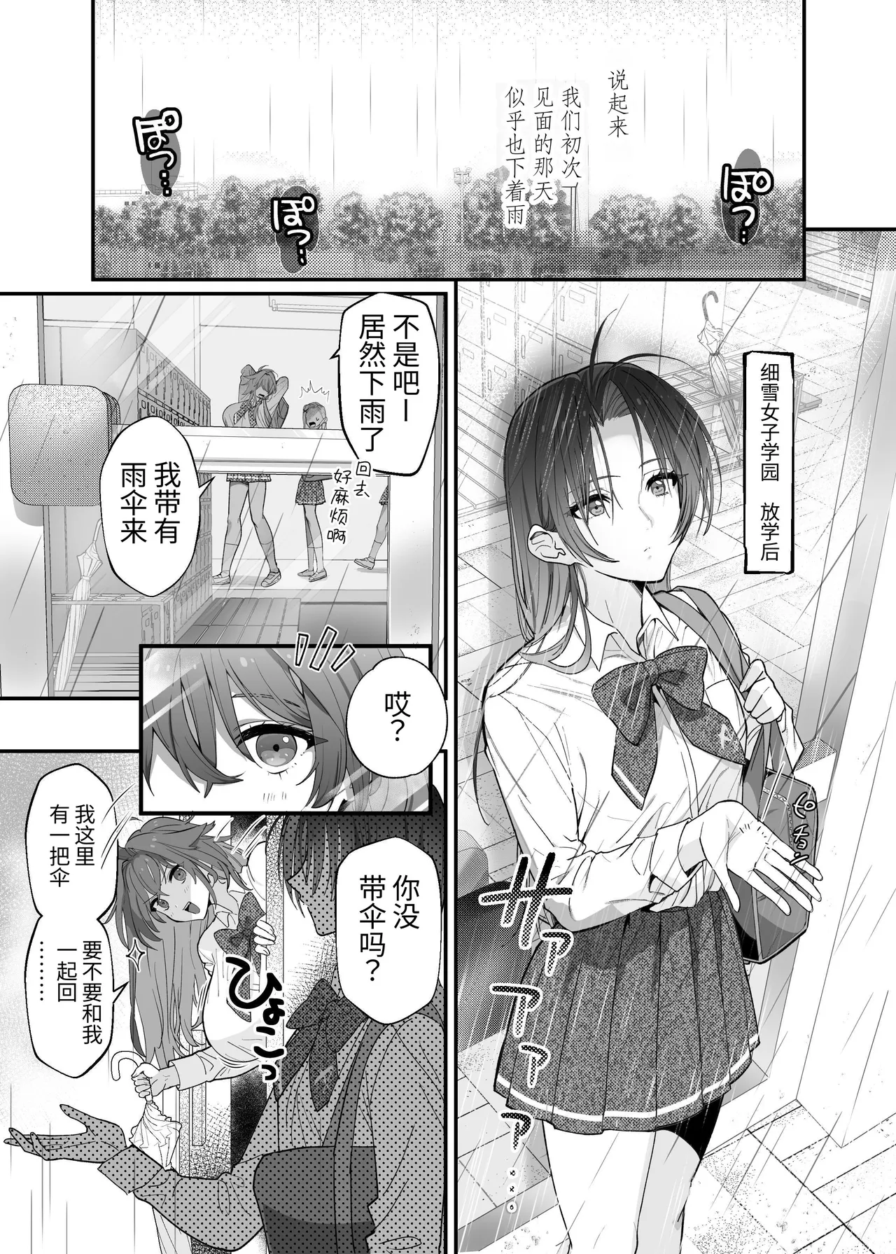 Oogataken Joshi dakedo Nakami Chiwawa de Chikubi mo Yowai | 大型犬女子内在是吉娃娃乳头也很弱 page 3 full