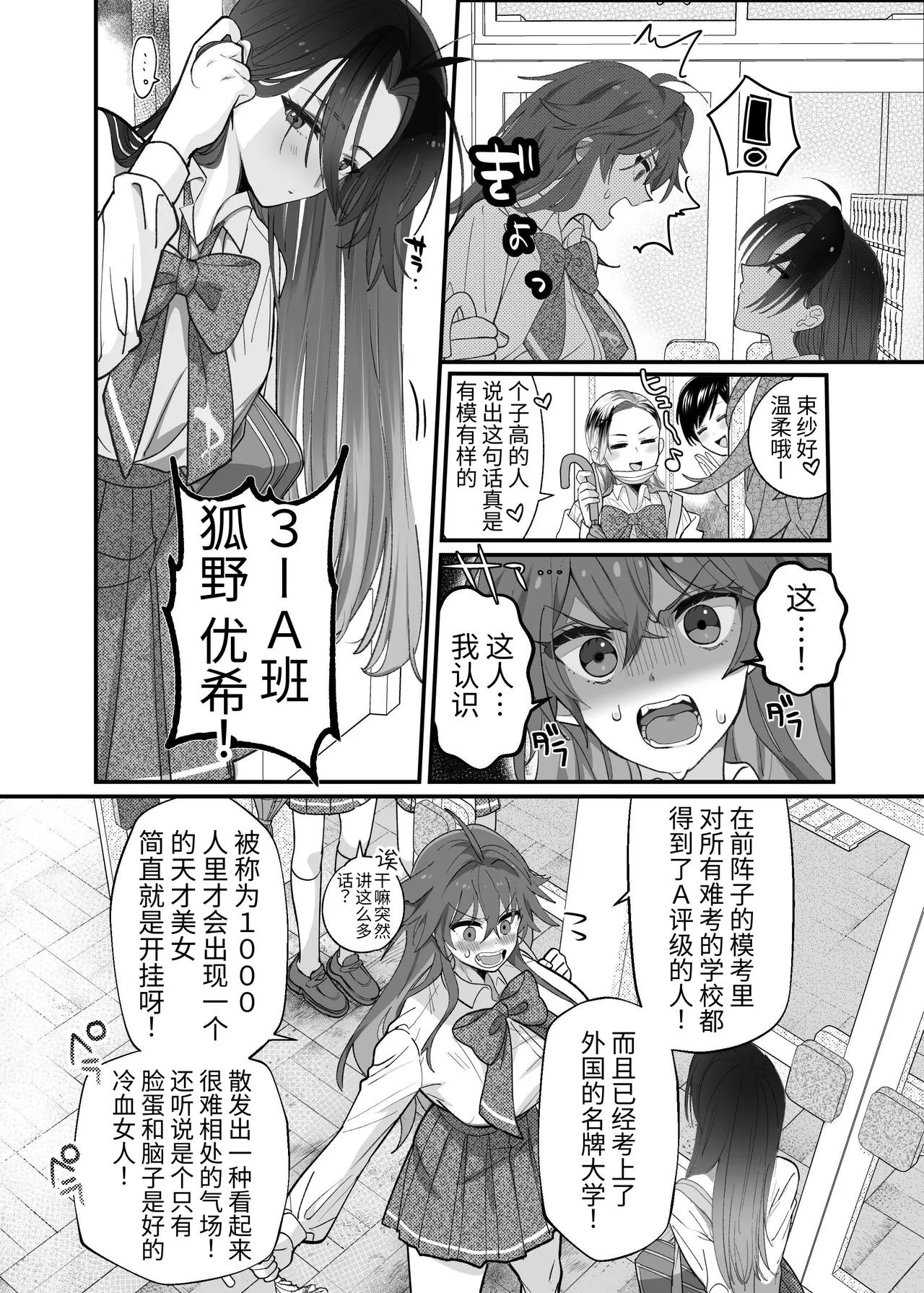 Oogataken Joshi dakedo Nakami Chiwawa de Chikubi mo Yowai | 大型犬女子内在是吉娃娃乳头也很弱 page 4 full
