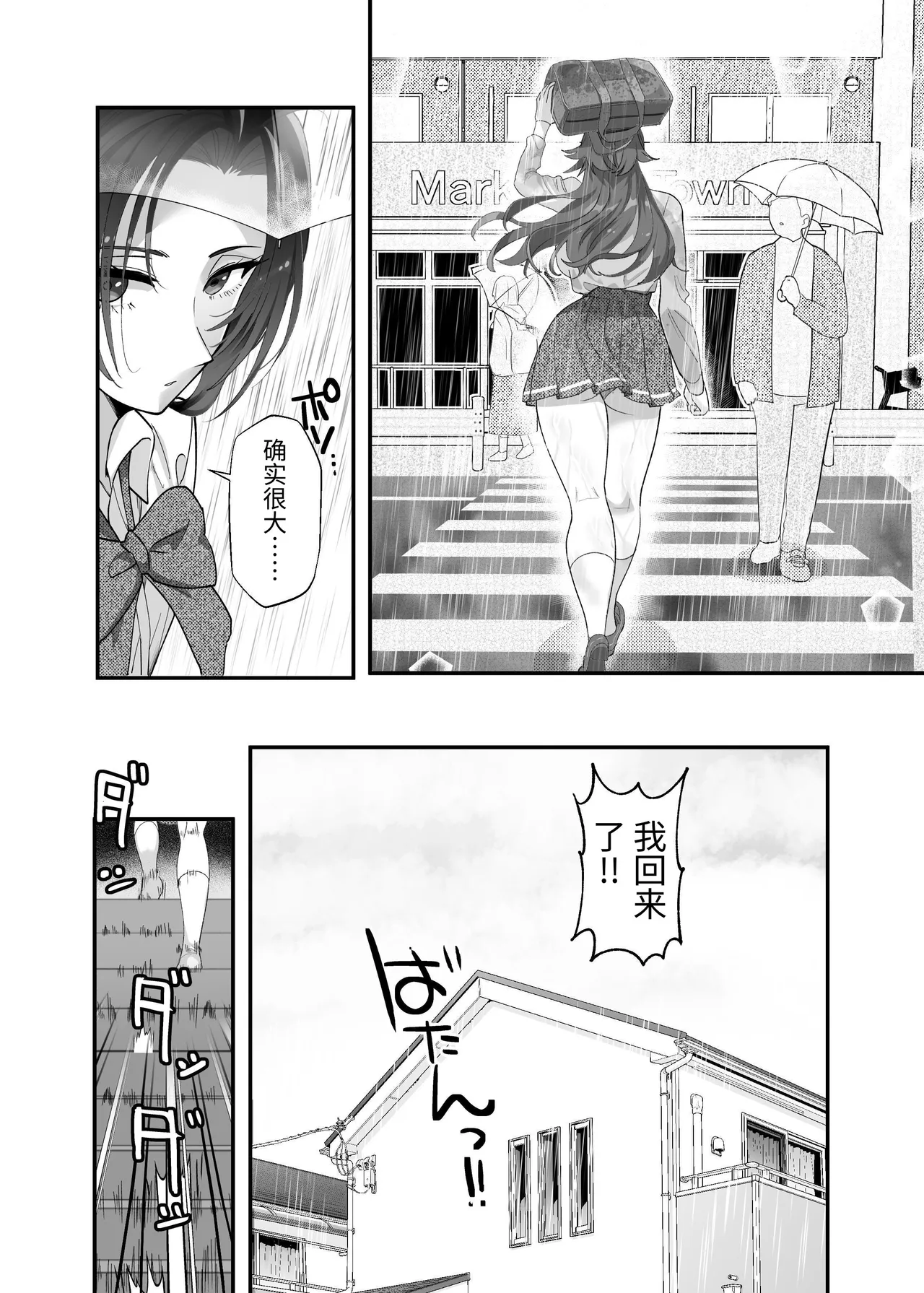 Oogataken Joshi dakedo Nakami Chiwawa de Chikubi mo Yowai | 大型犬女子内在是吉娃娃乳头也很弱 page 8 full