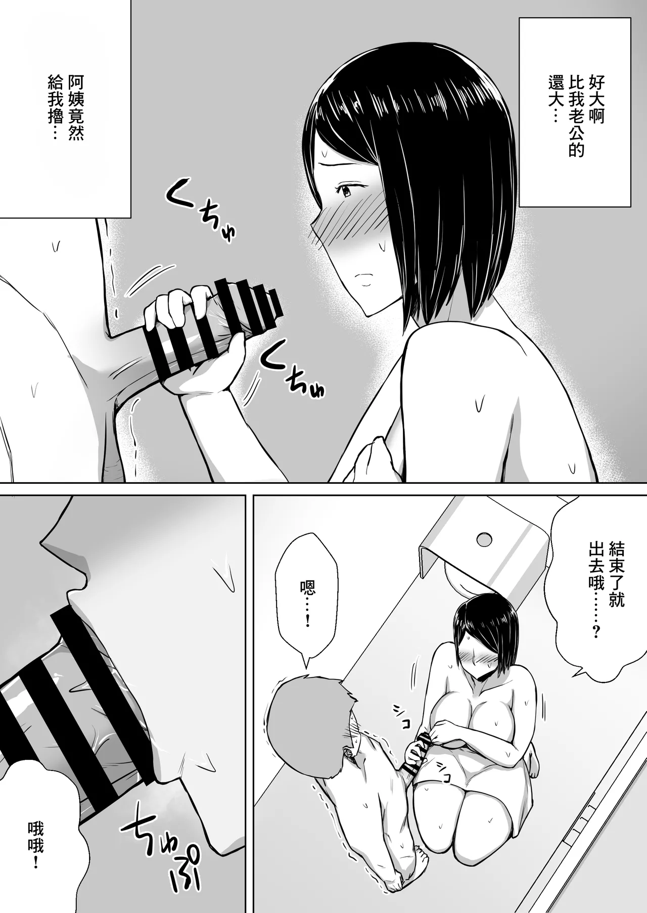 俺の母さんが友達に寝取られたかもしれない page 10 full